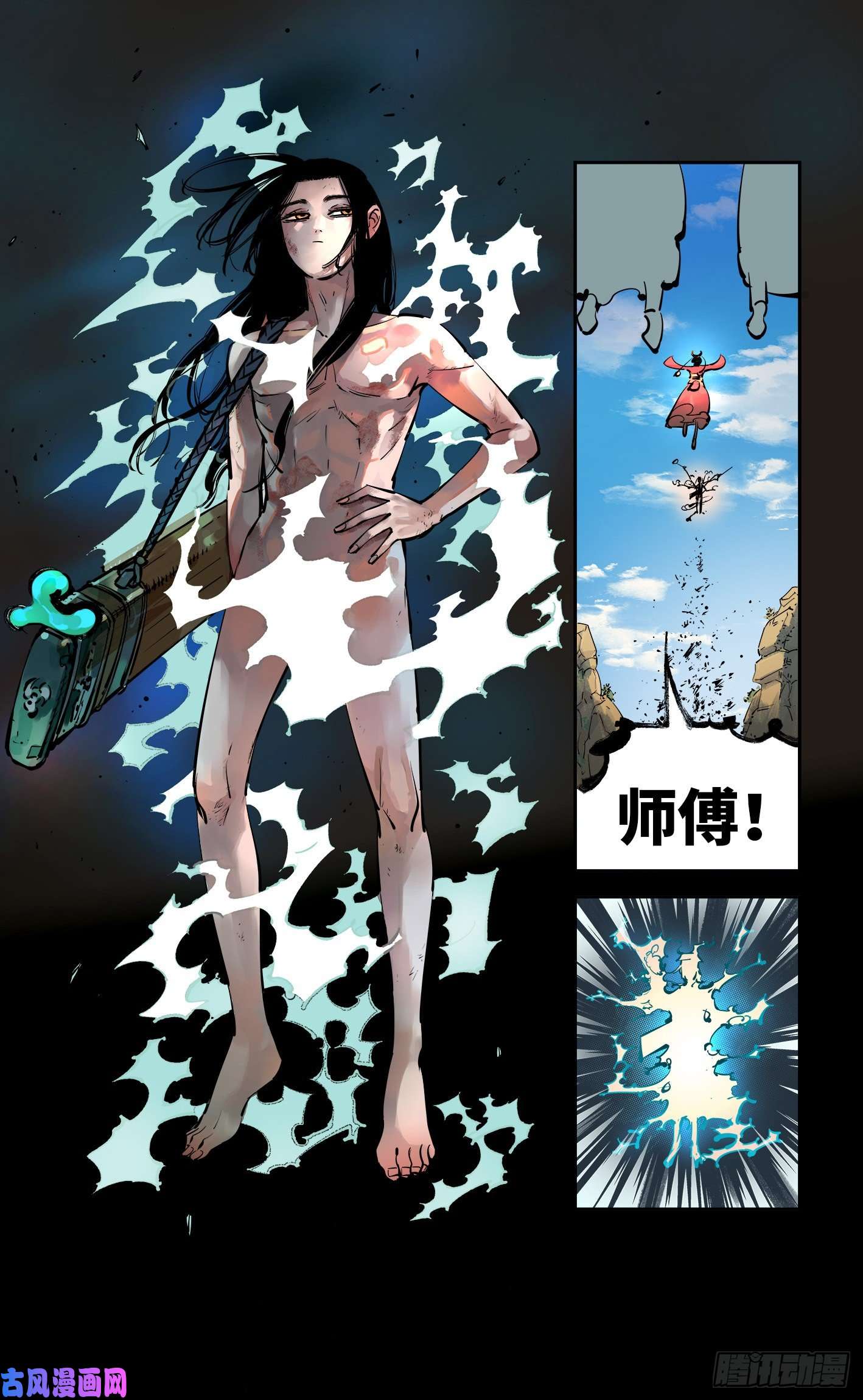 日月同错第五十二话 万业古今 下