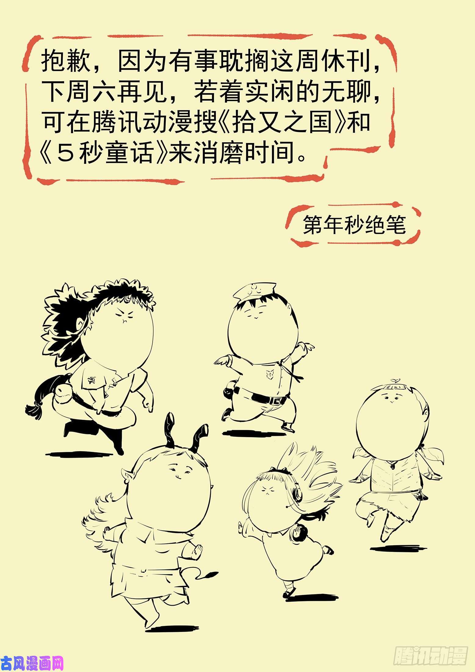 日月同错请假单