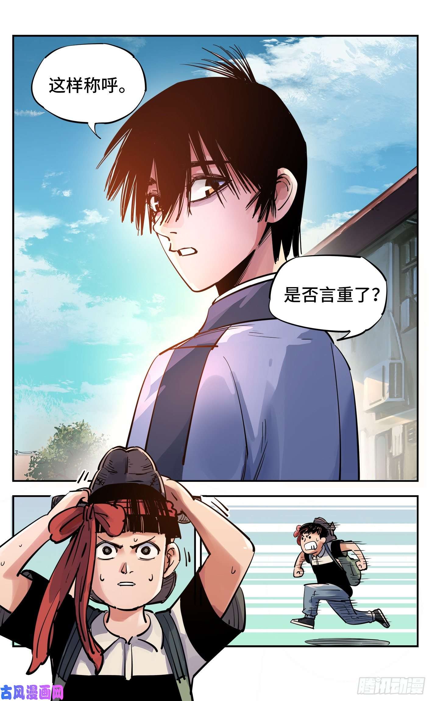 日月同错第五十三话 万业百里