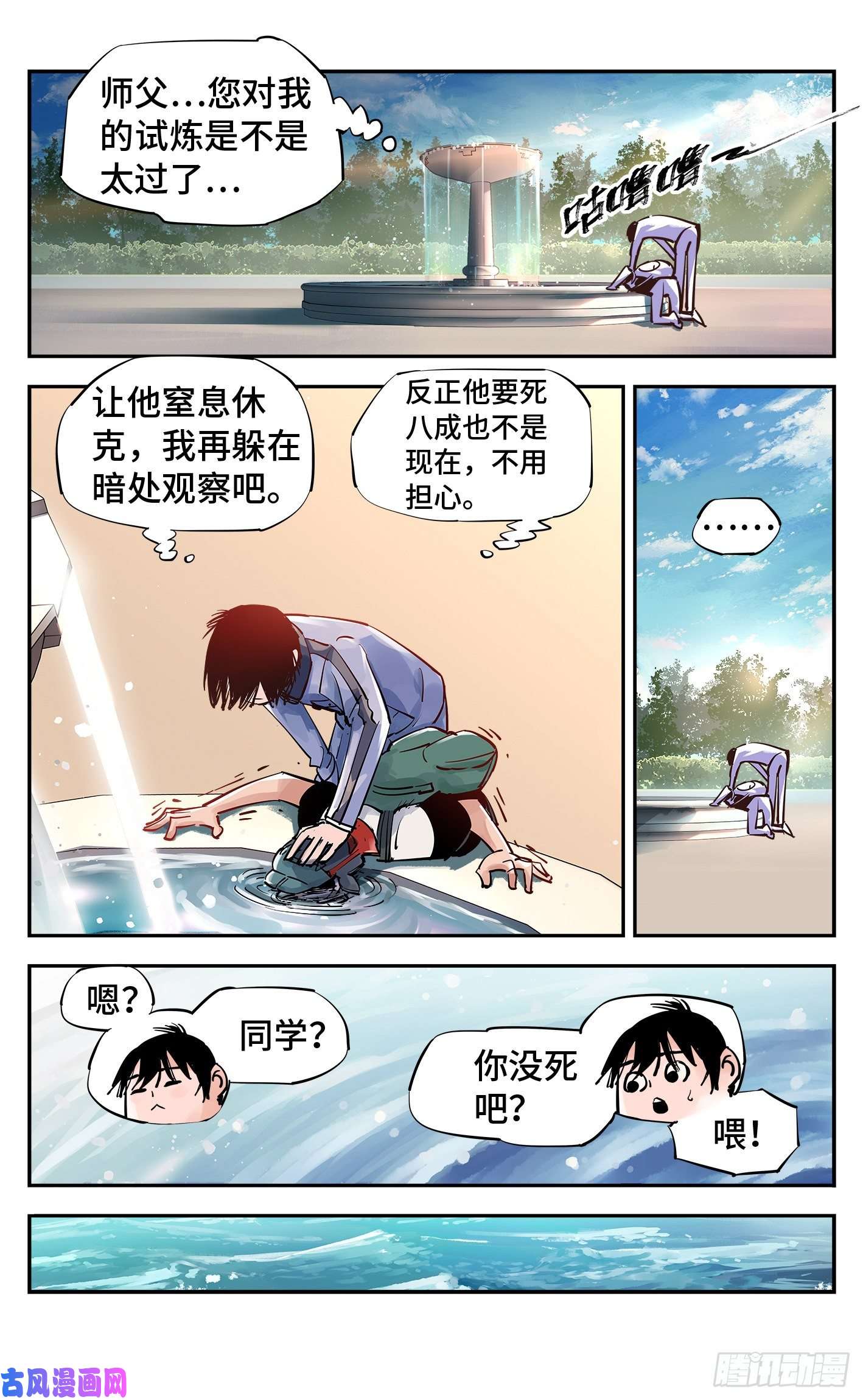 日月同错第五十三话 万业百里