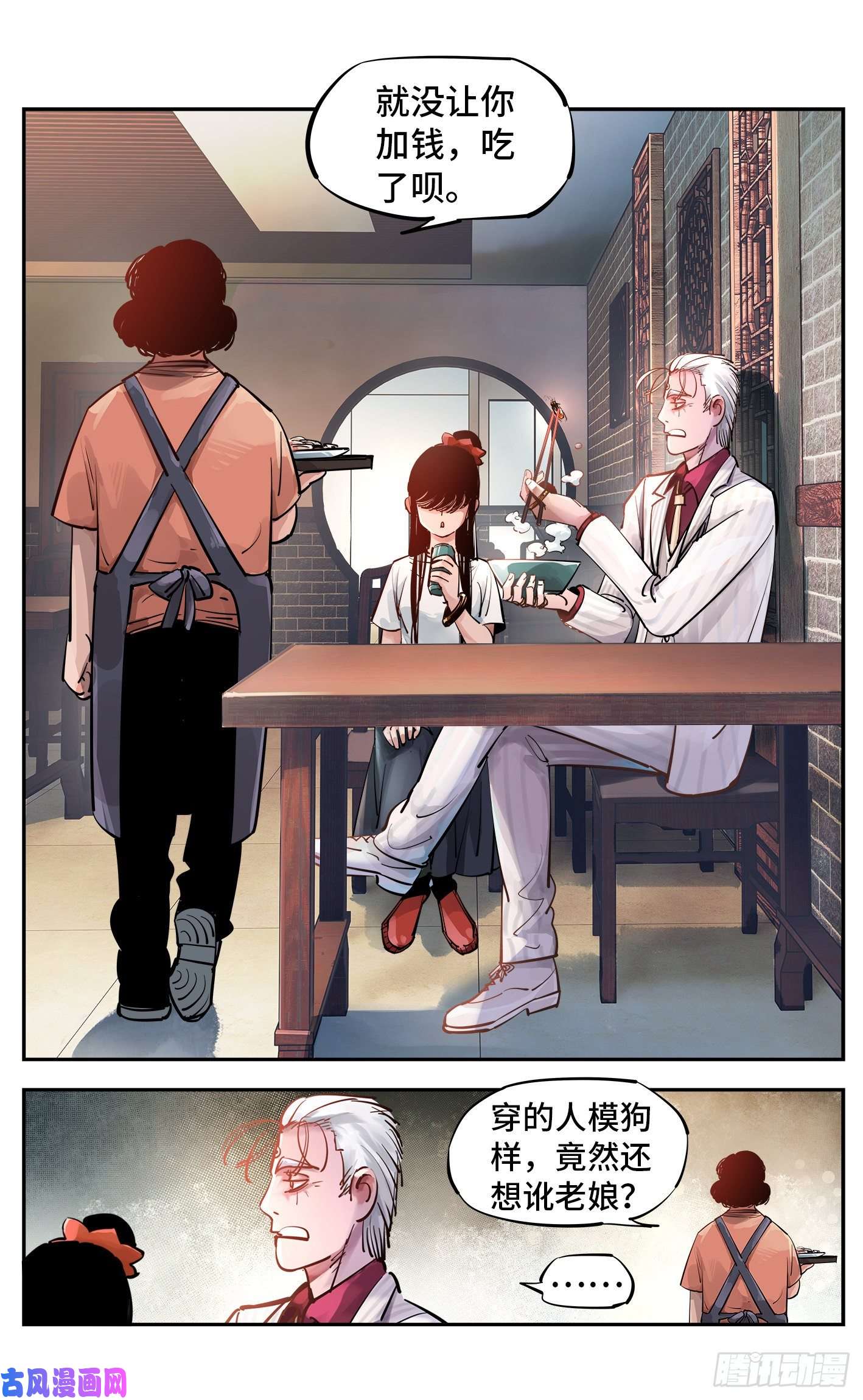 日月同错第五十三话 万业百里