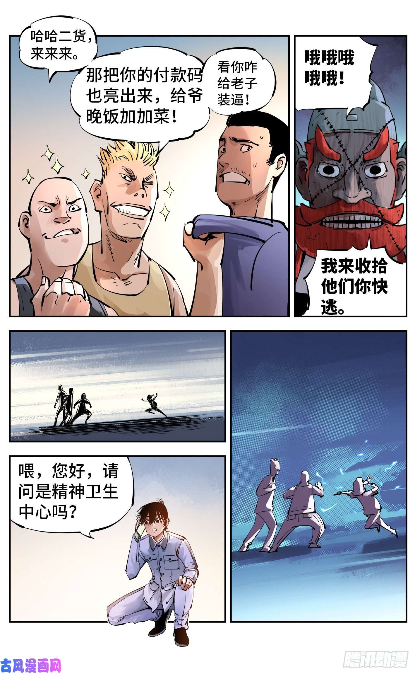 日月同错第五十三话 万业百里