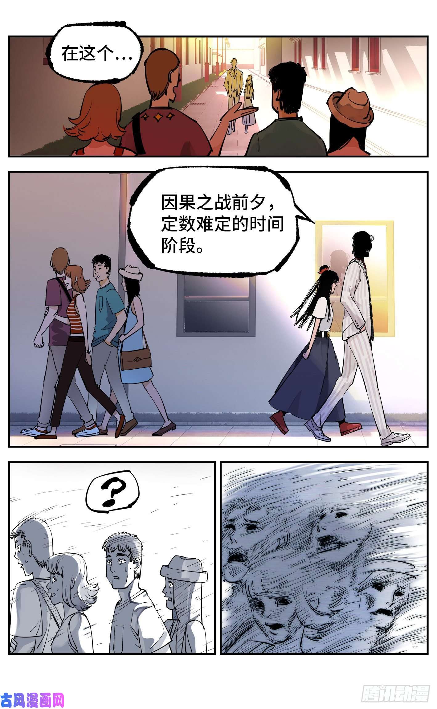 日月同错第五十三话 万业百里
