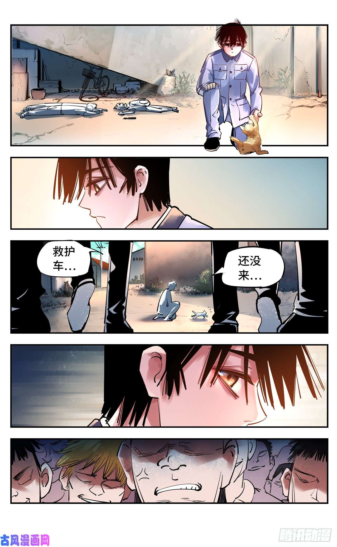 日月同错第五十三话 万业百里