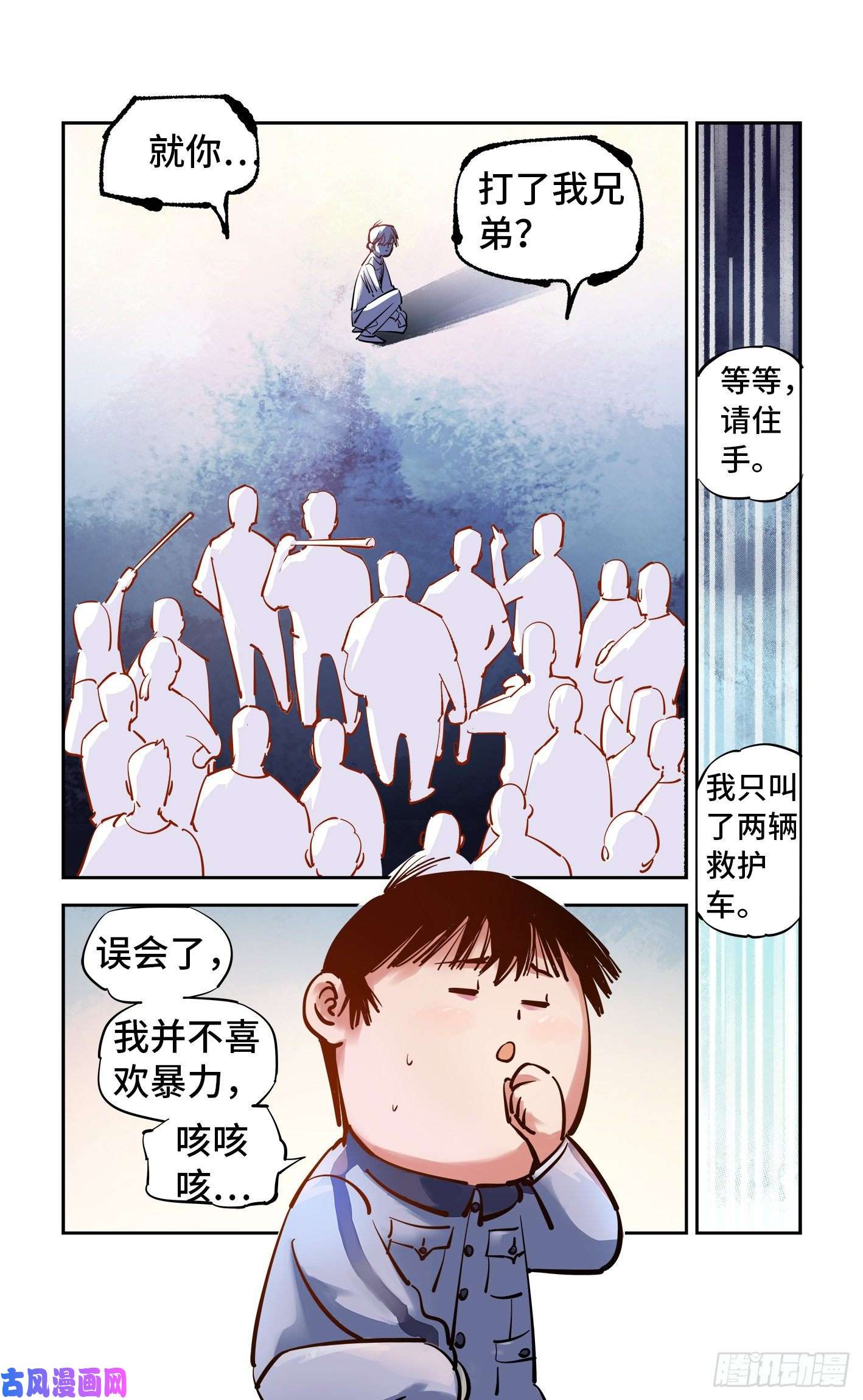 日月同错第五十三话 万业百里