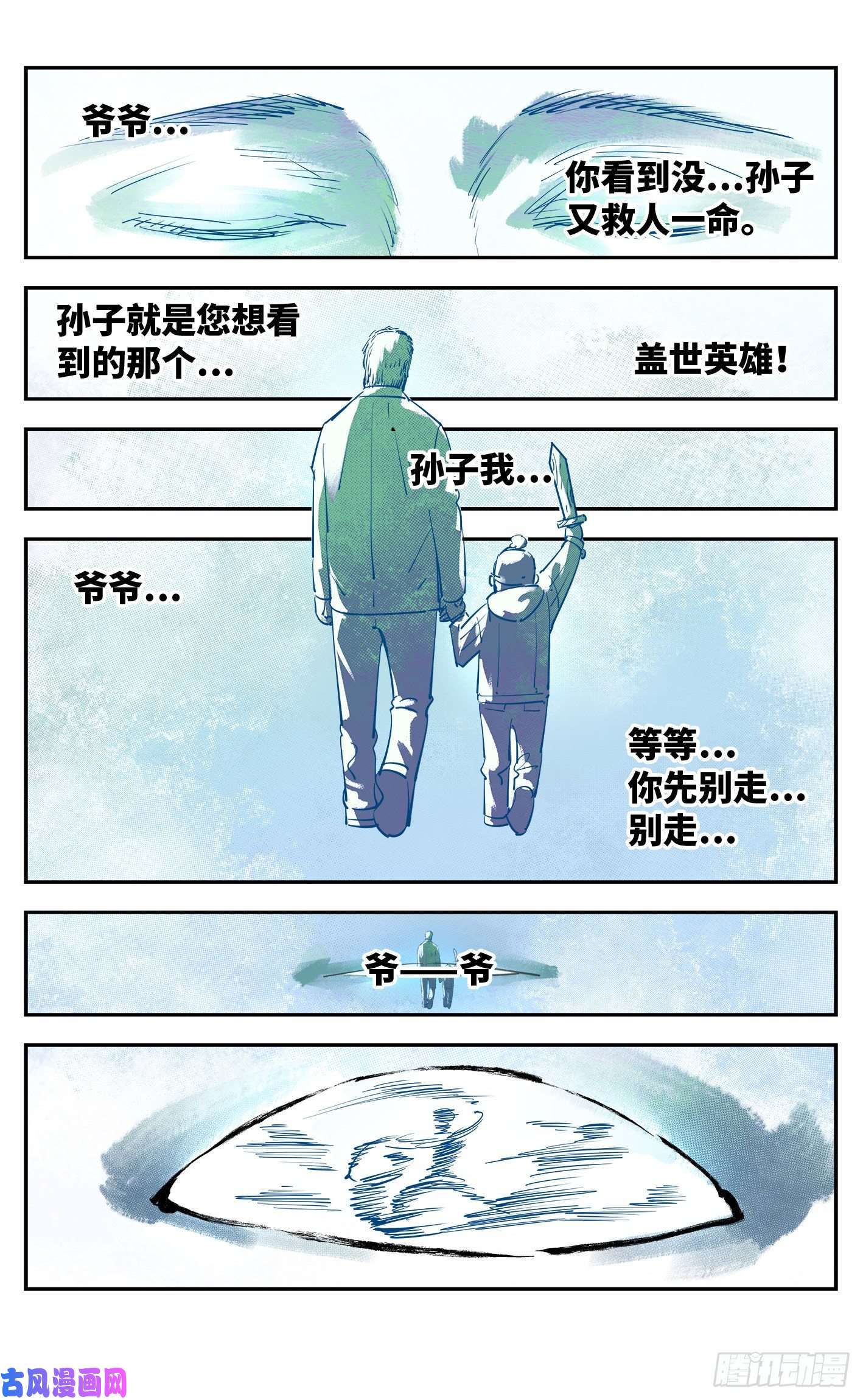 日月同错第五十三话 万业百里