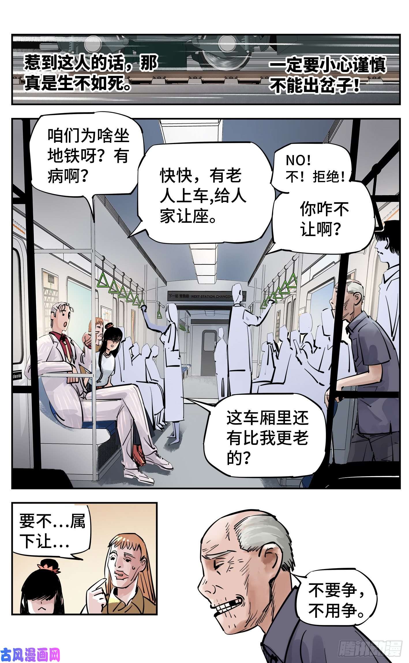 日月同错第五十四话 万业真渊