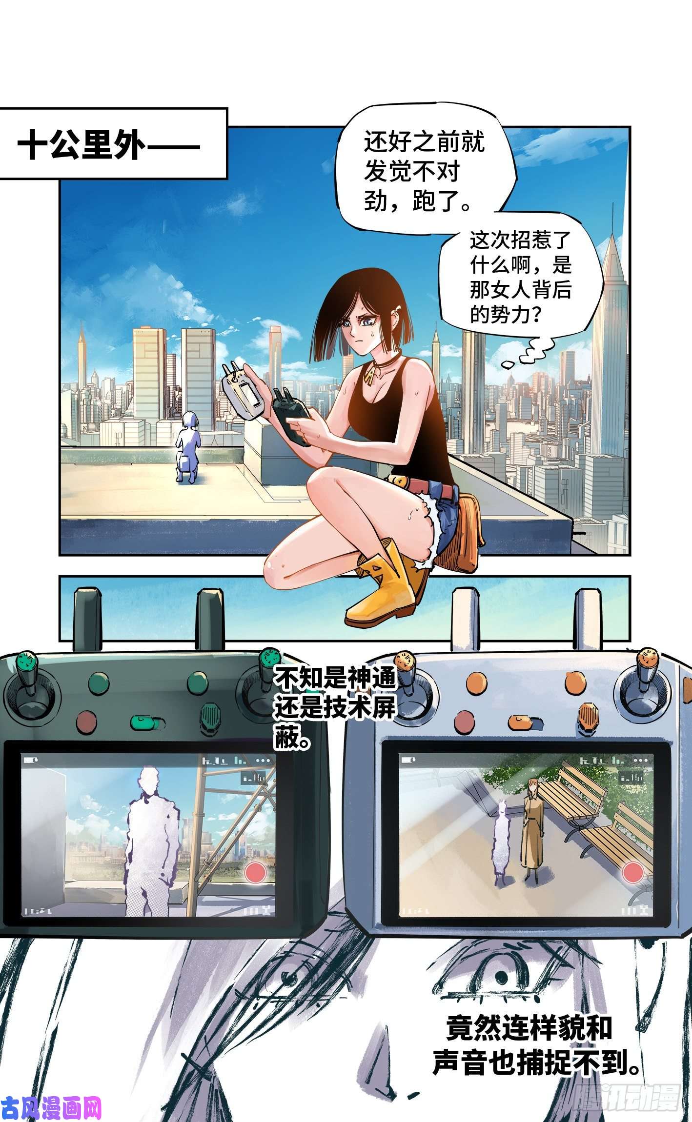 日月同错第五十四话 万业真渊