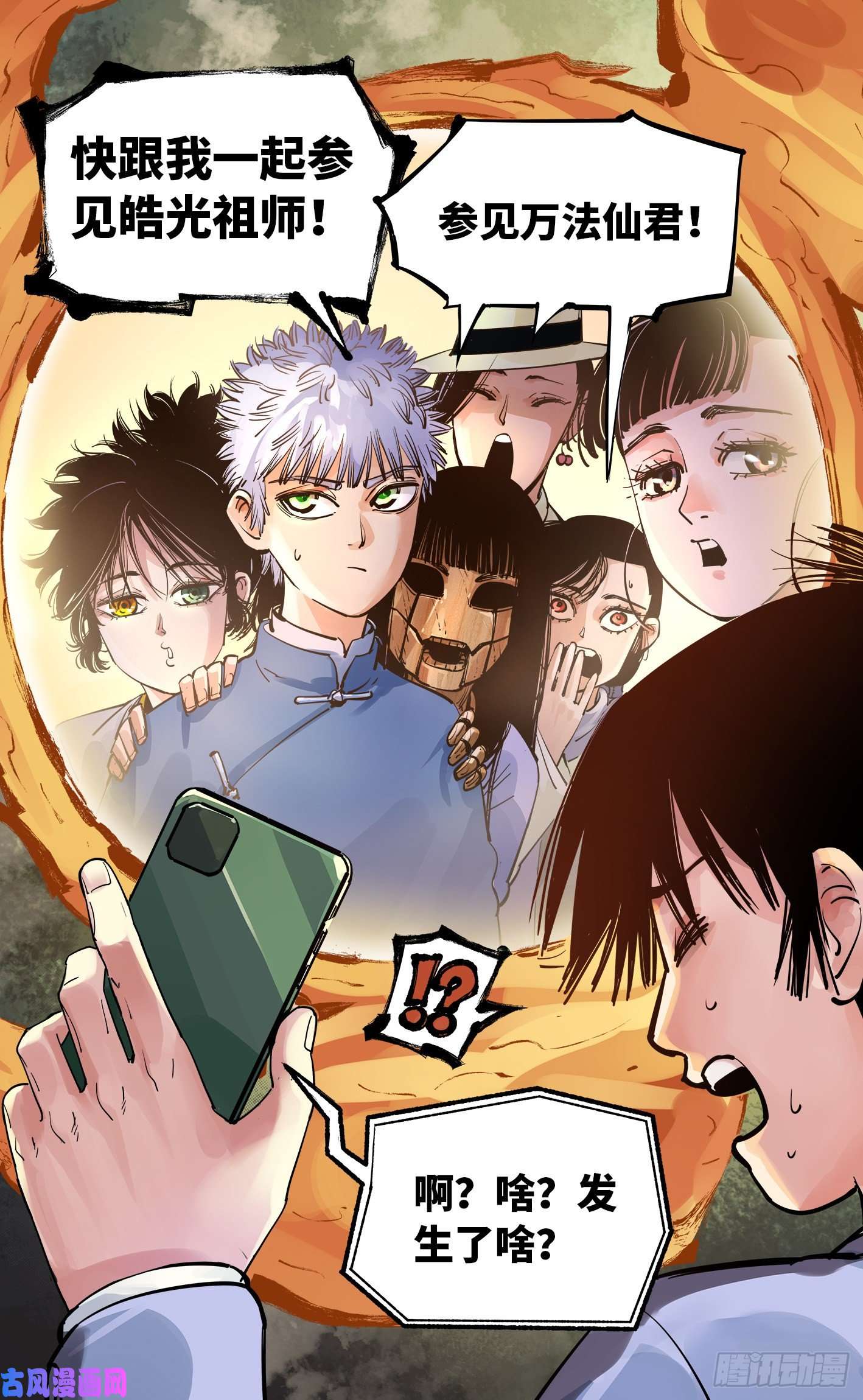 日月同错第五十五话 万业同心 上