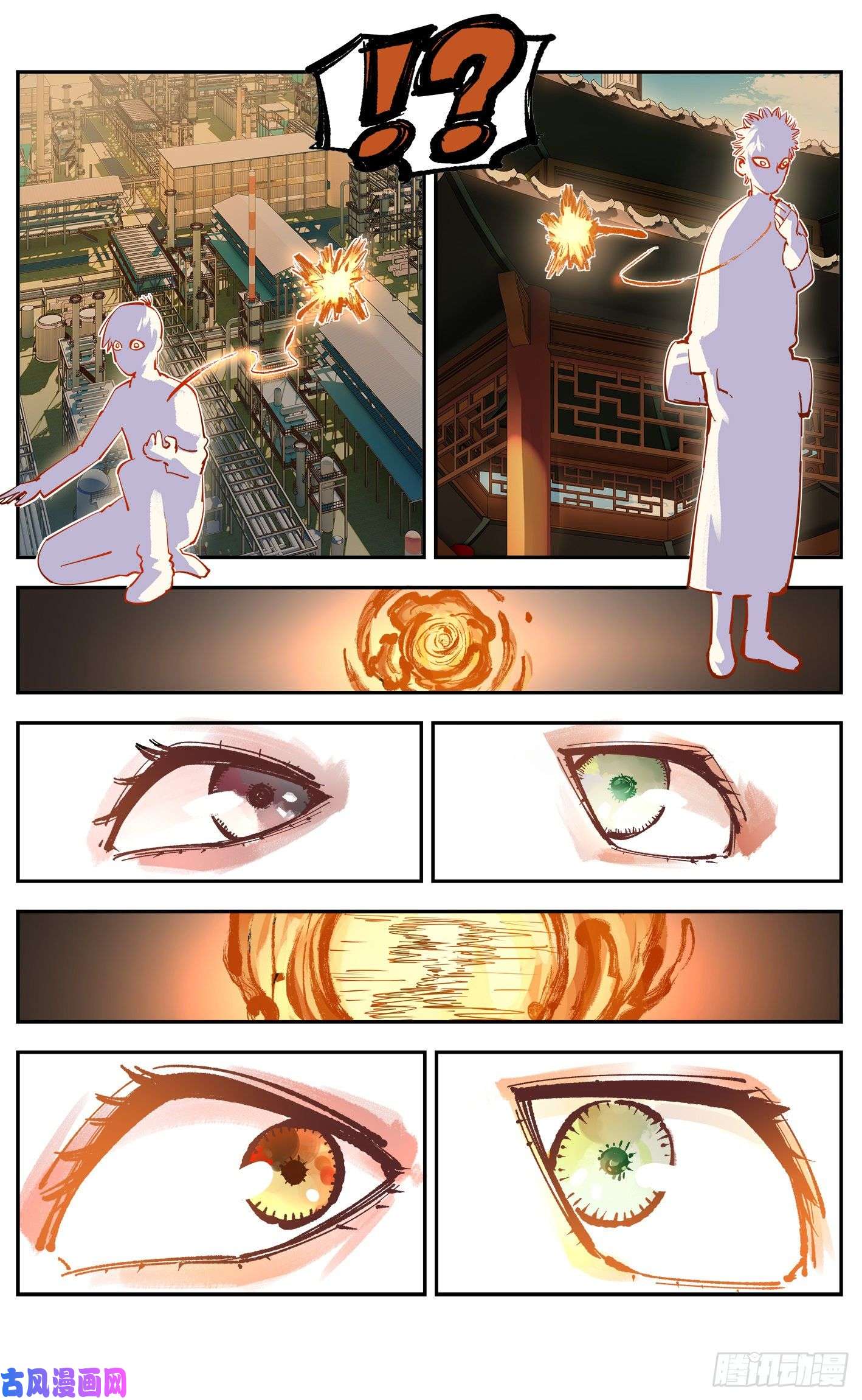 日月同错第五十五话 万业同心 上