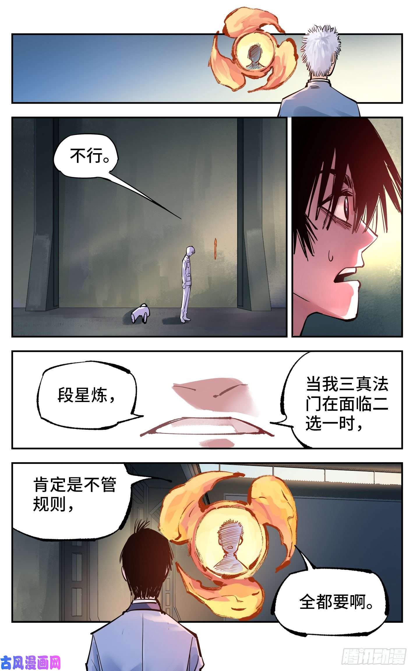 日月同错第五十五话 万业同心 下