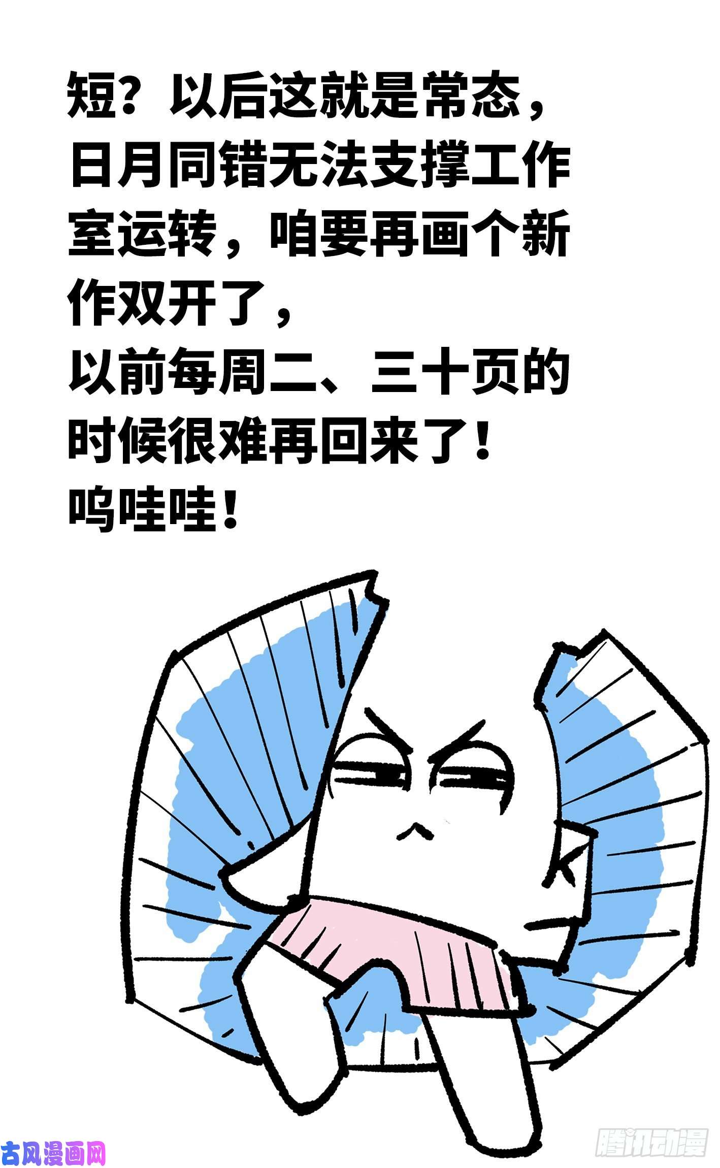 日月同错第五十五话 万业同心 下