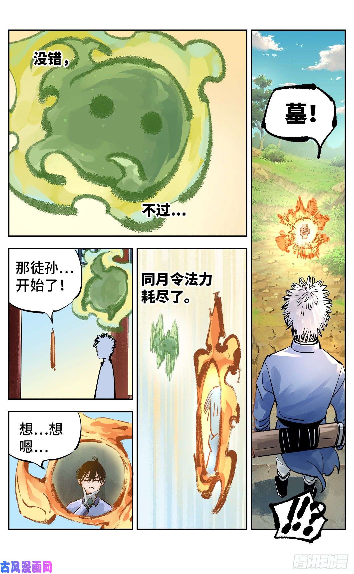 日月同错第五十六话 万业之门 上