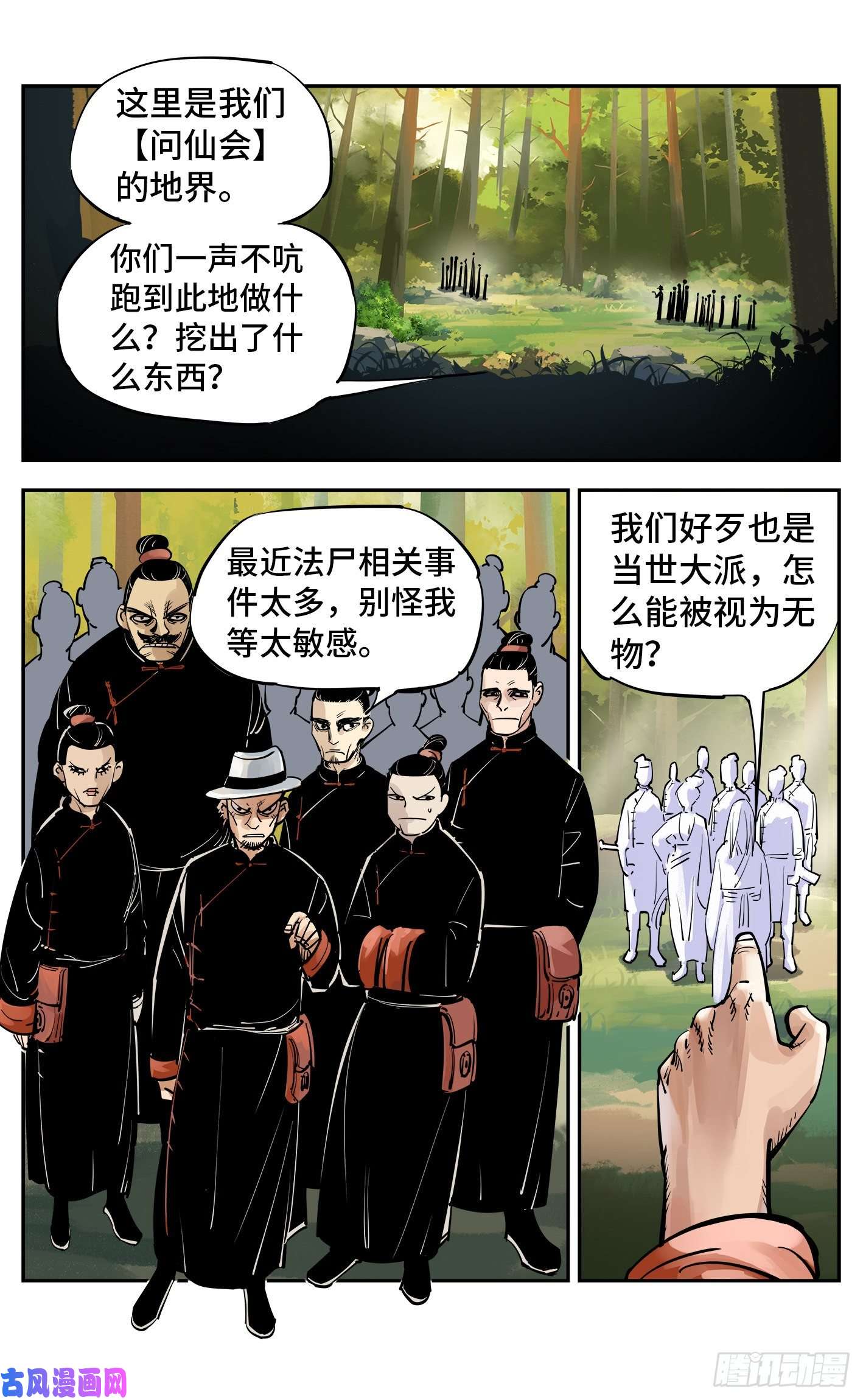 日月同错第五十六话 万业之门 上