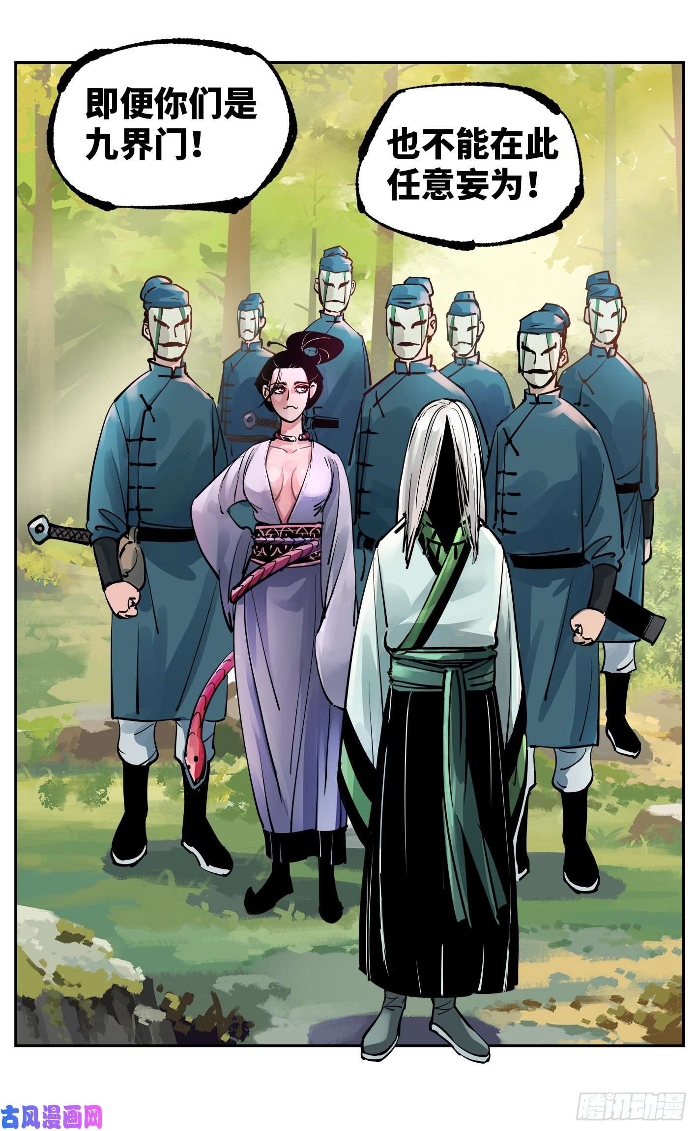 日月同错第五十六话 万业之门 上