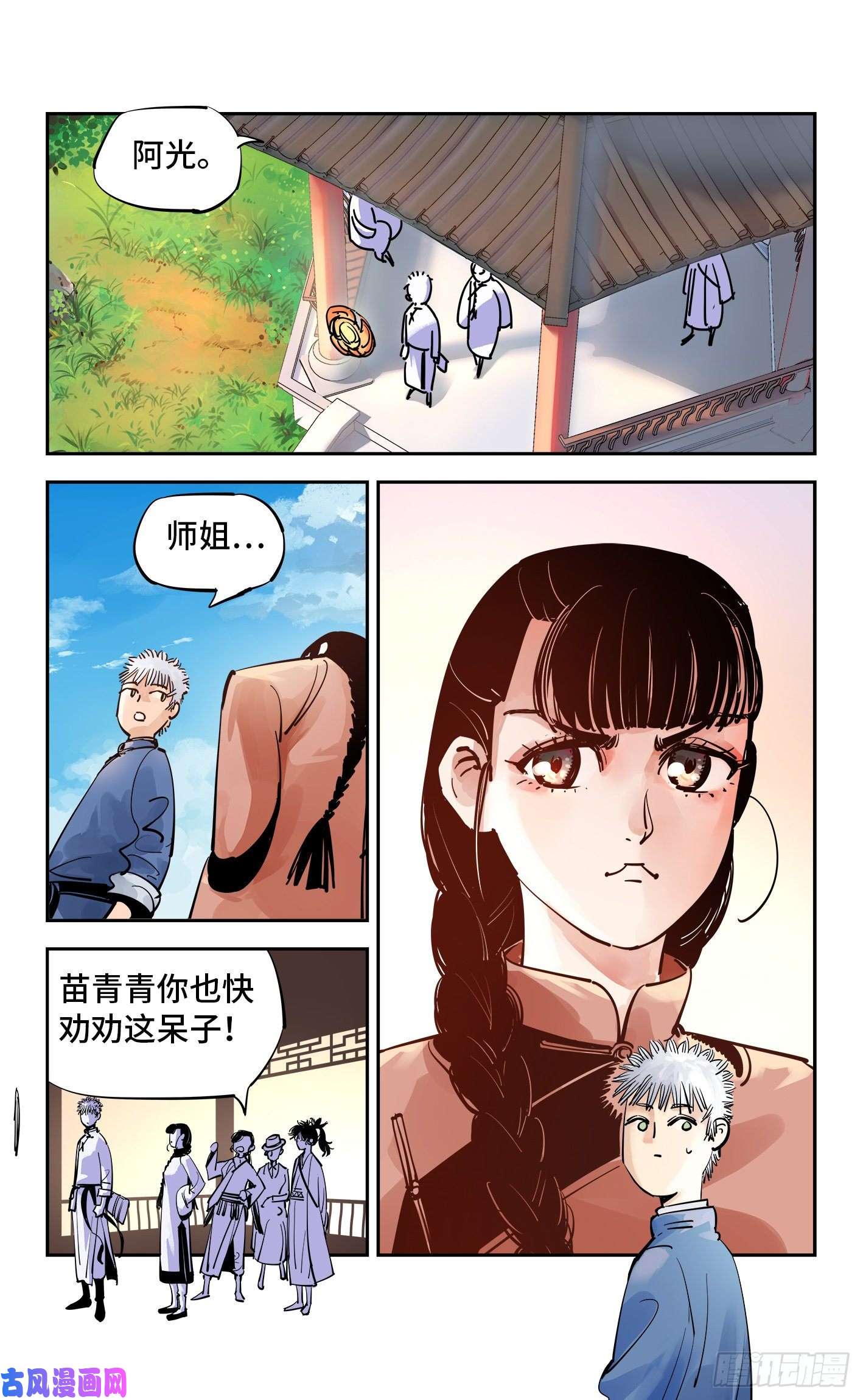 日月同错第五十六话 万业之门 上