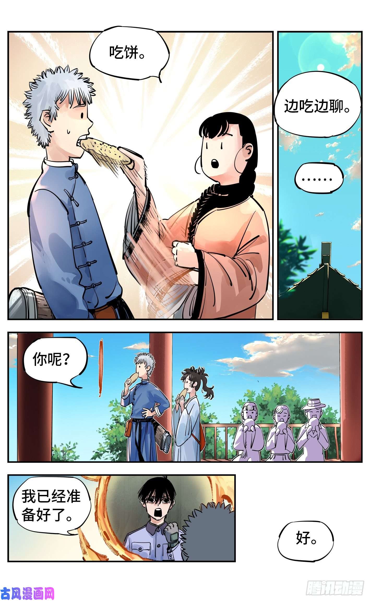 日月同错第五十六话 万业之门 上