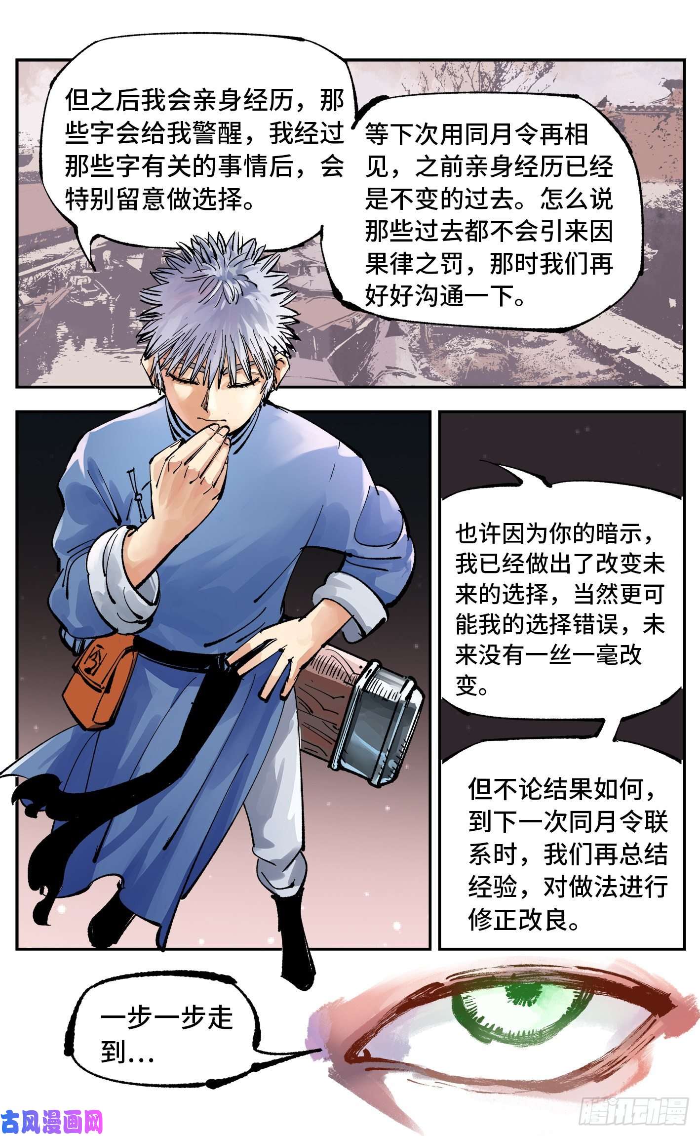 日月同错第五十六话 万业之门 上