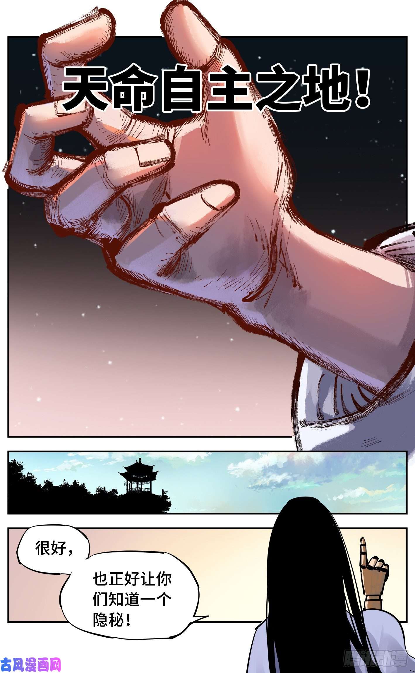 日月同错第五十六话 万业之门 上