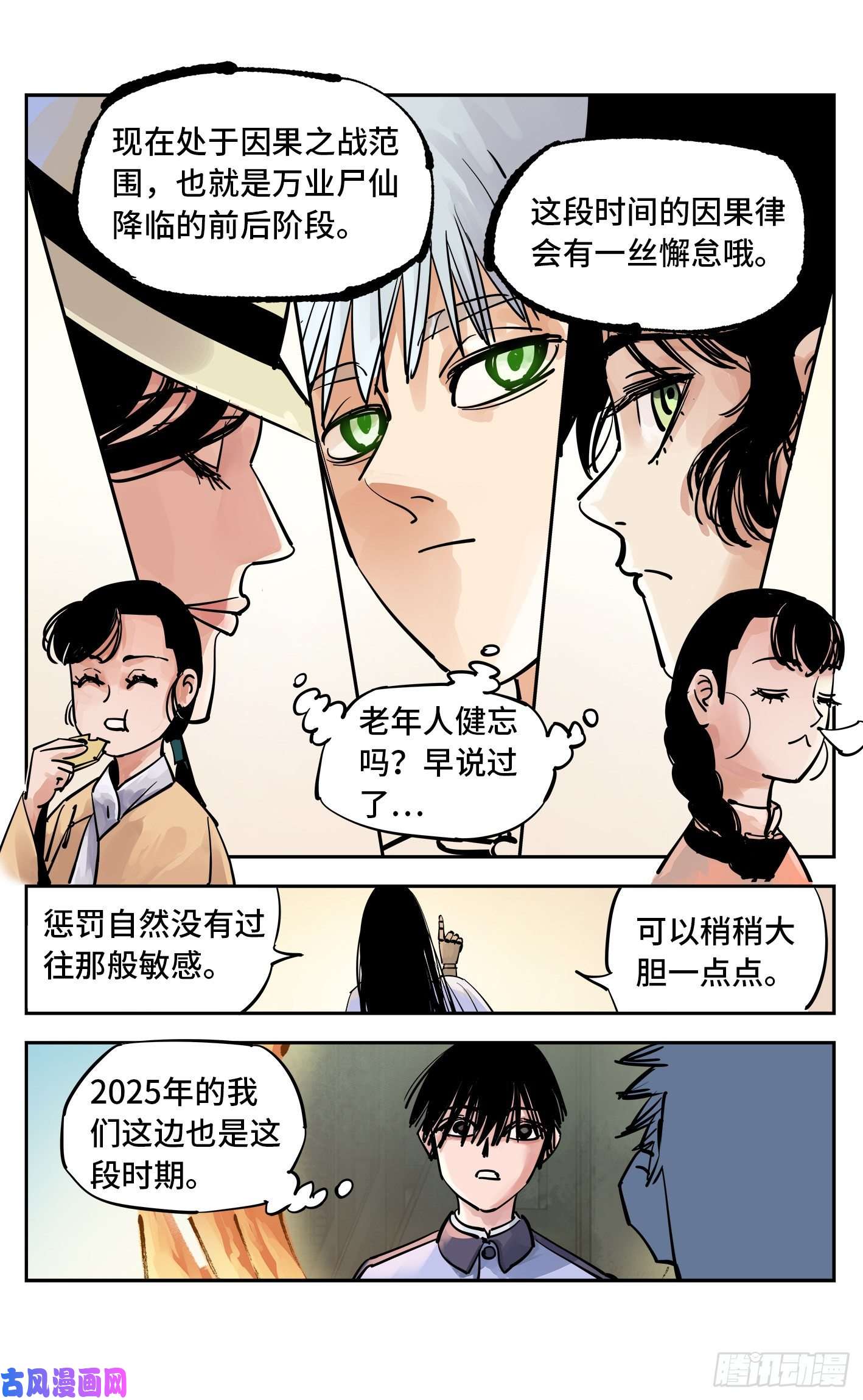 日月同错第五十六话 万业之门 上