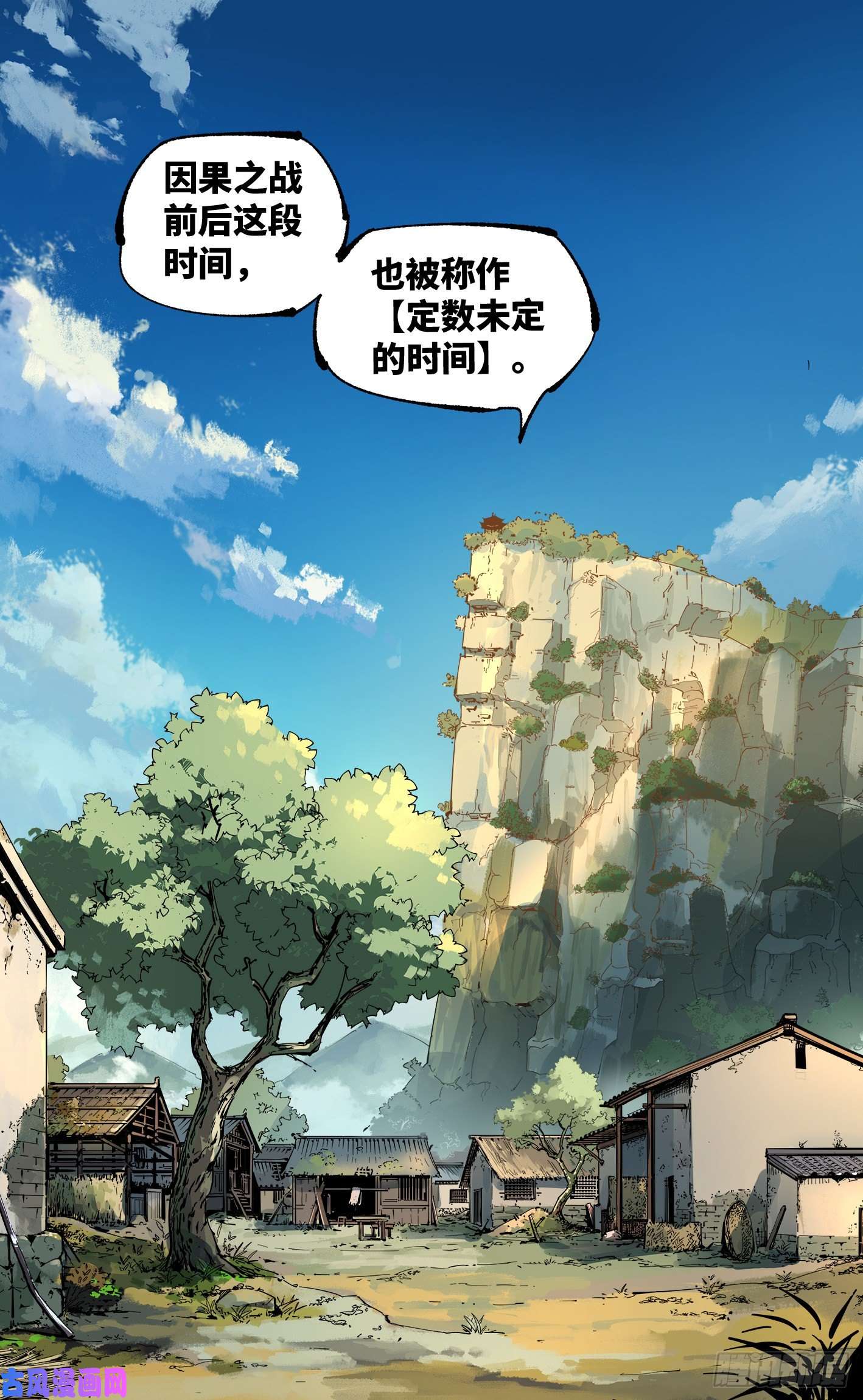 日月同错第五十六话 万业之门 上