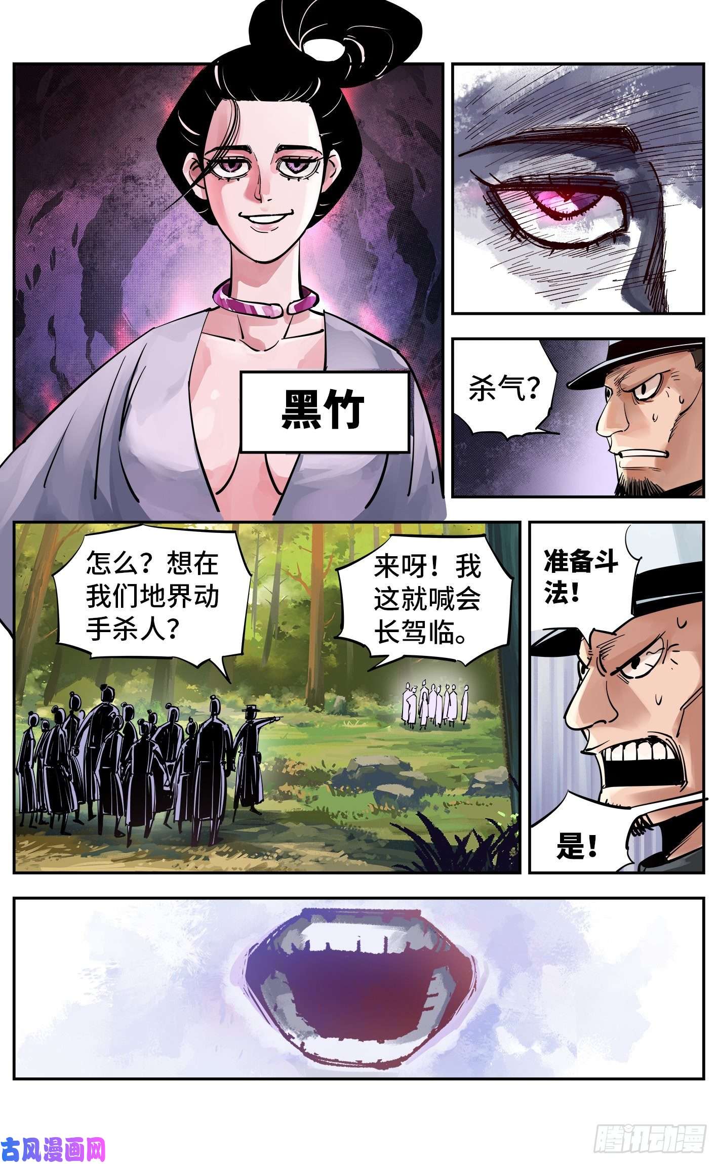 日月同错第五十六话 万业之门 下