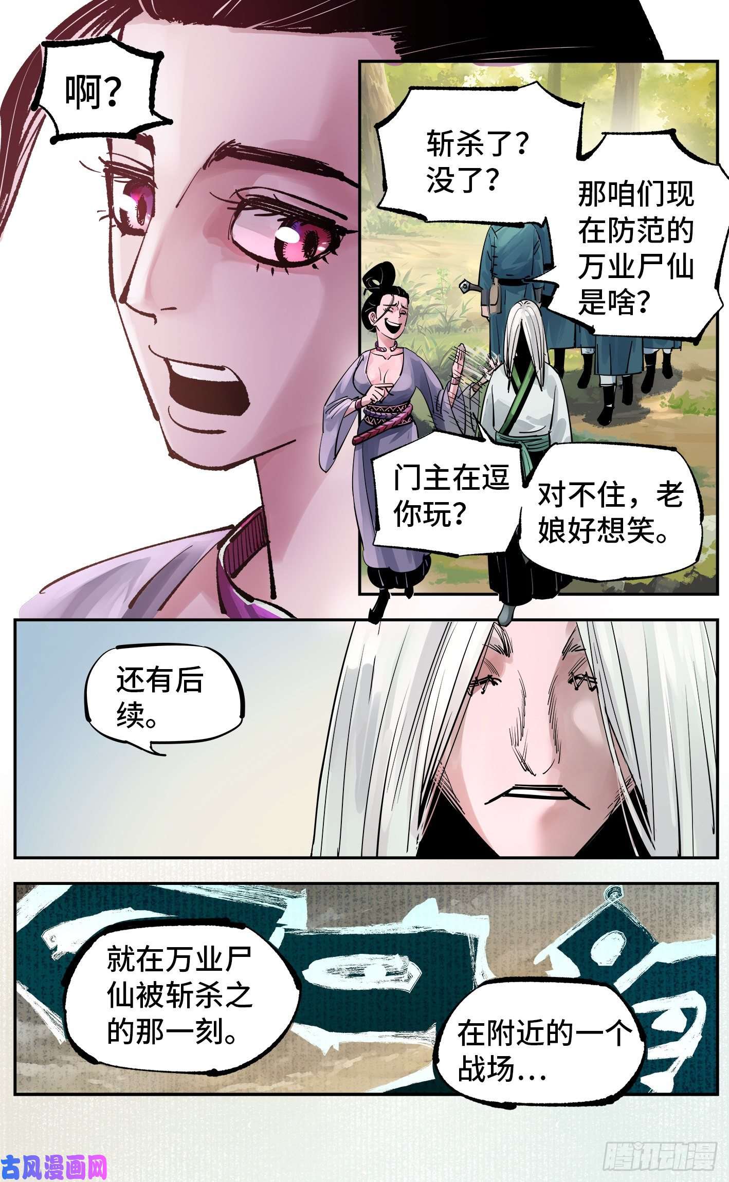 日月同错第五十六话 万业之门 下