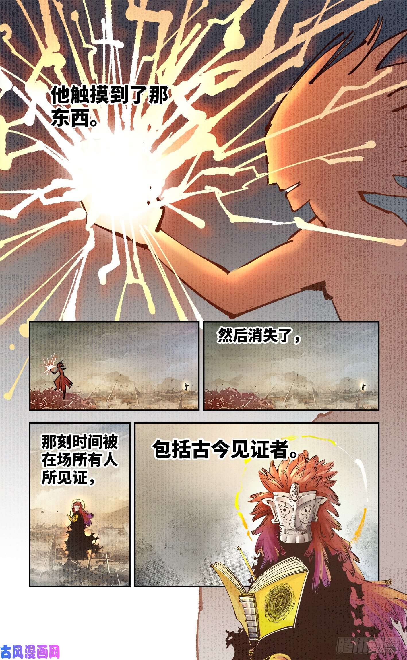 日月同错第五十六话 万业之门 下
