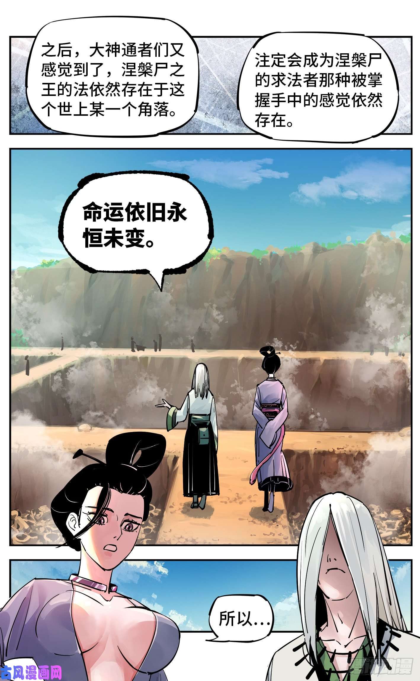日月同错第五十六话 万业之门 下