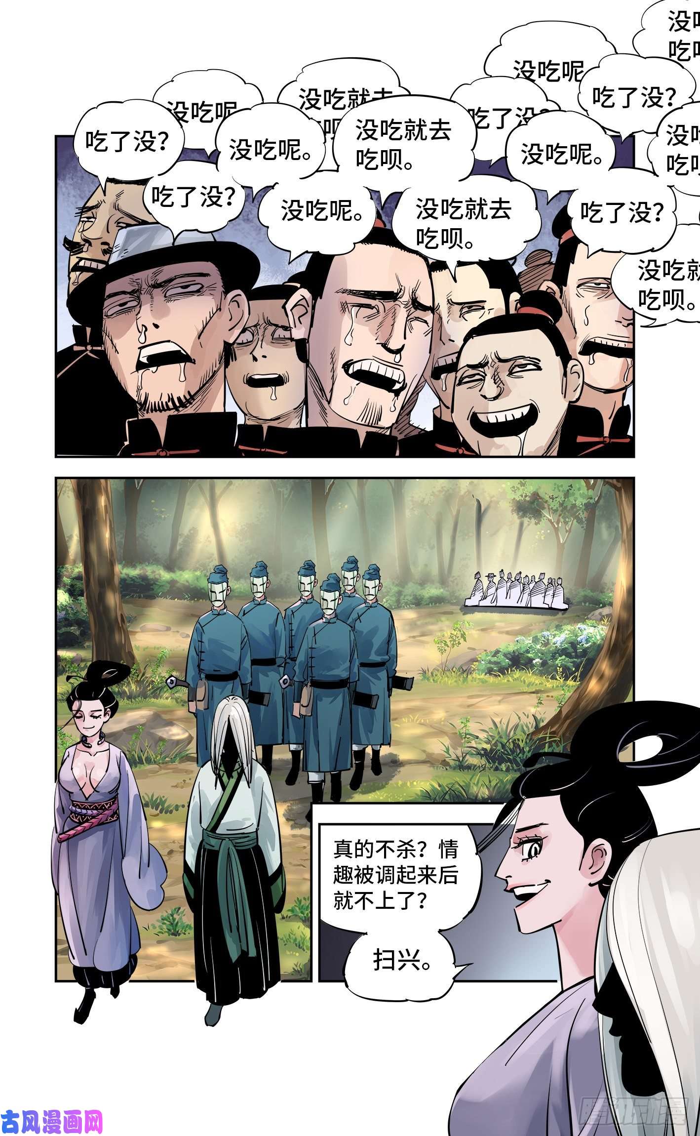 日月同错第五十六话 万业之门 下