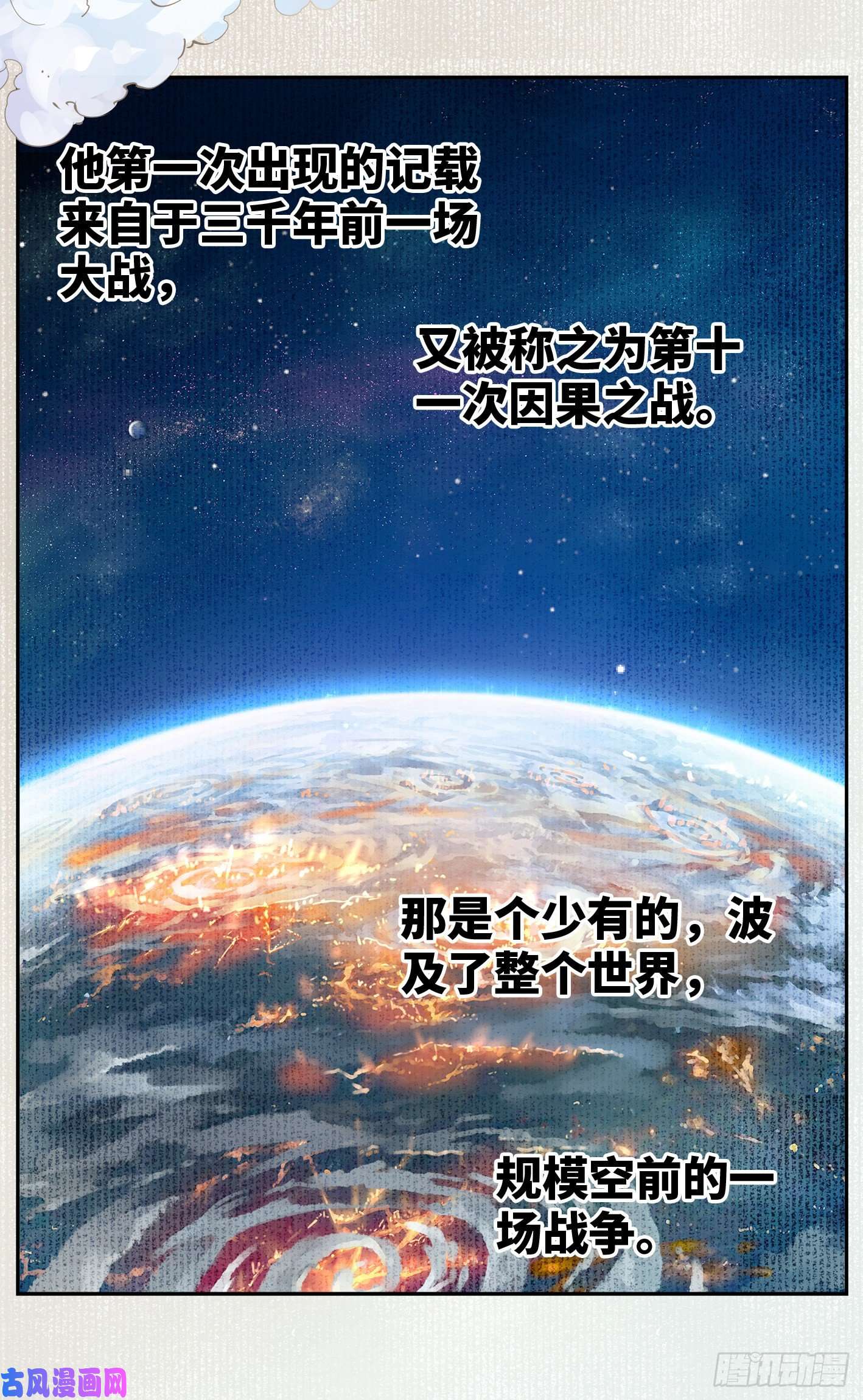 日月同错第五十六话 万业之门 下