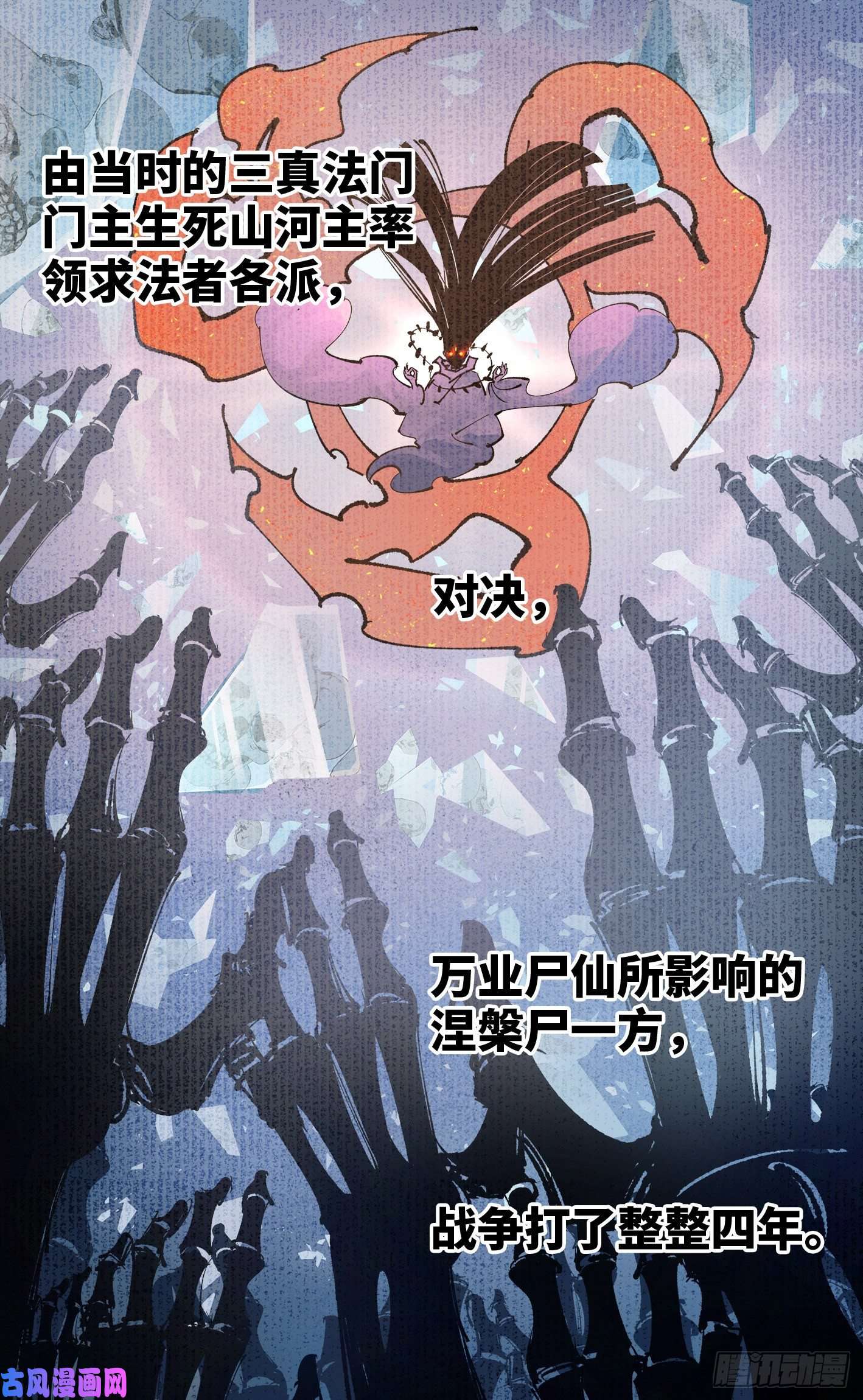 日月同错第五十六话 万业之门 下