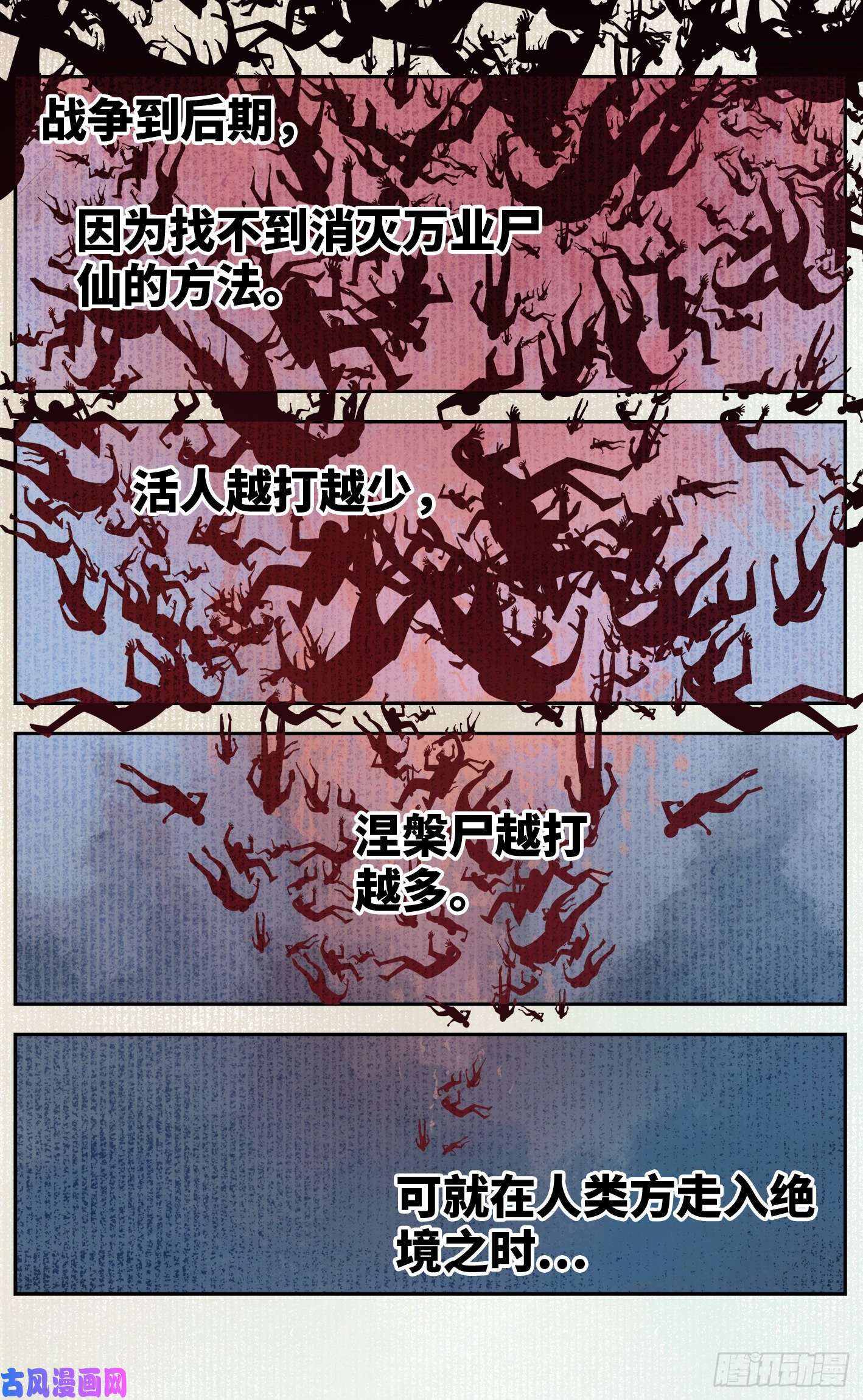 日月同错第五十六话 万业之门 下