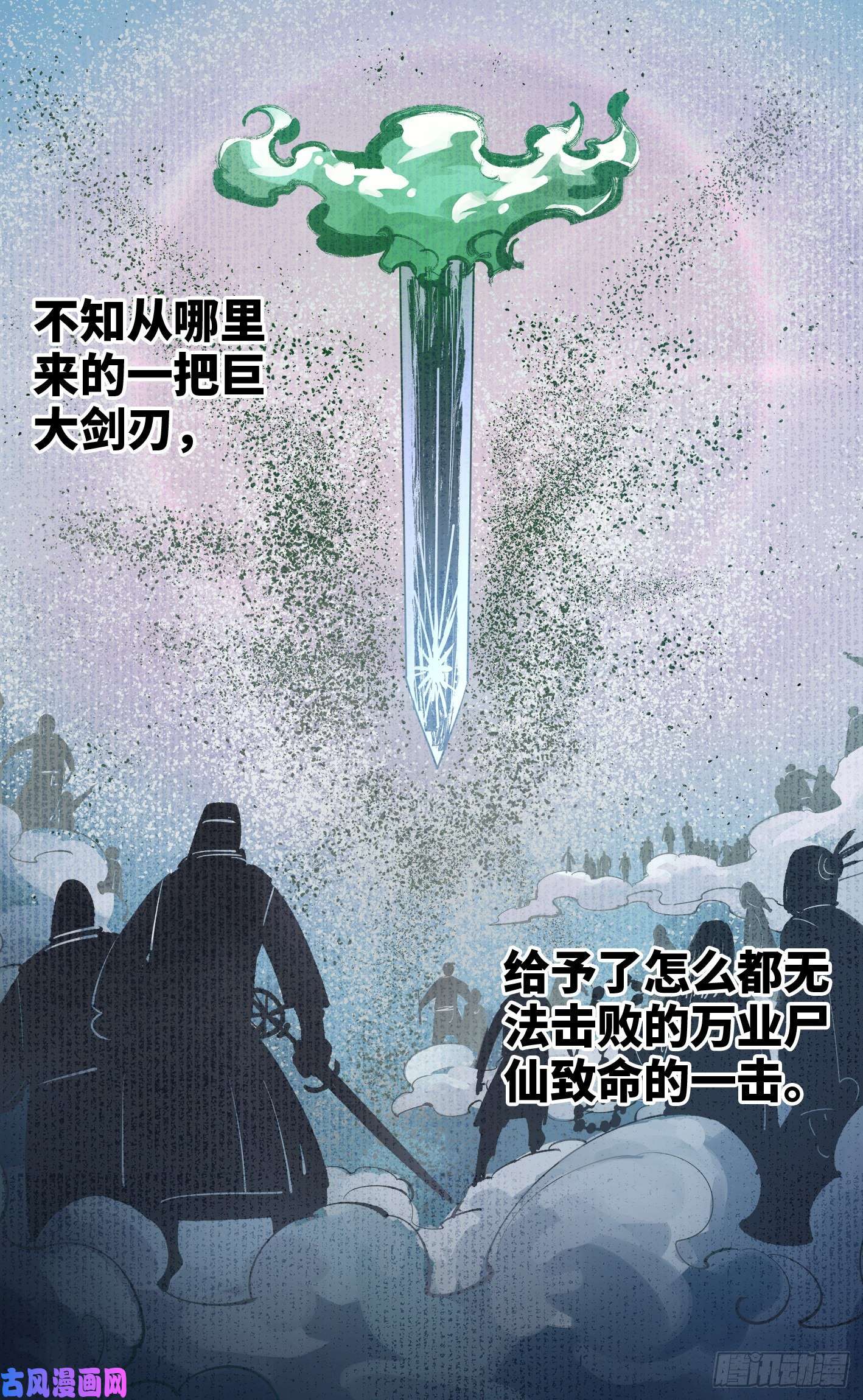 日月同错第五十六话 万业之门 下