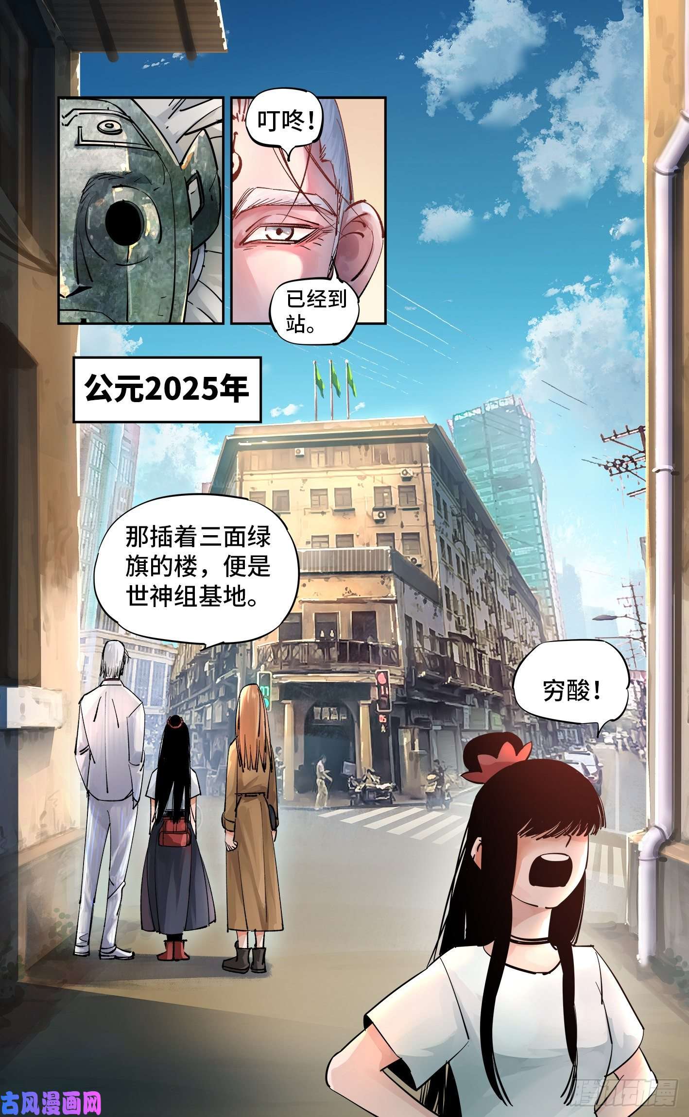 日月同错第五十七话 万业化魔 上