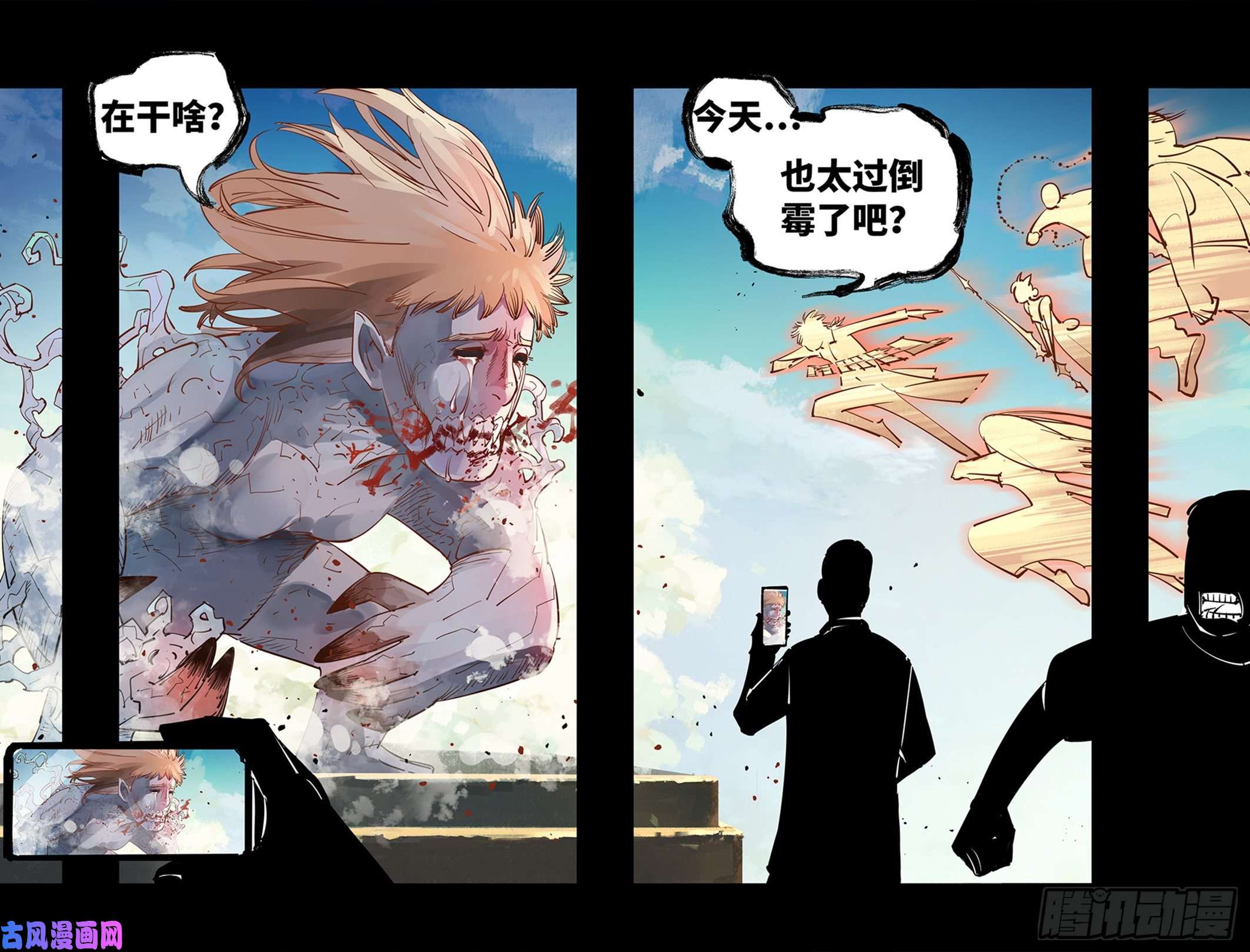 日月同错第五十七话 万业化魔 上