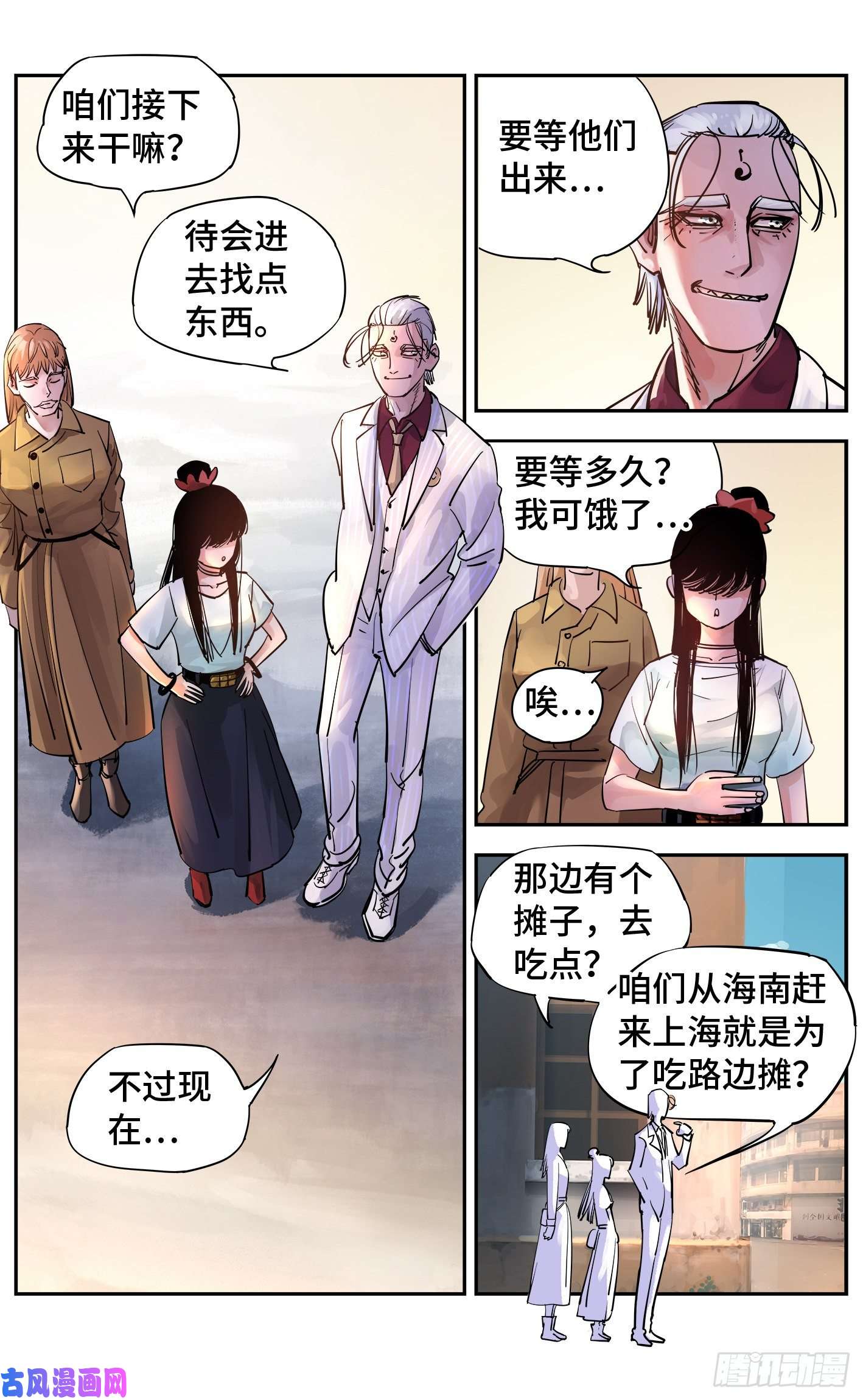 日月同错第五十七话 万业化魔 上