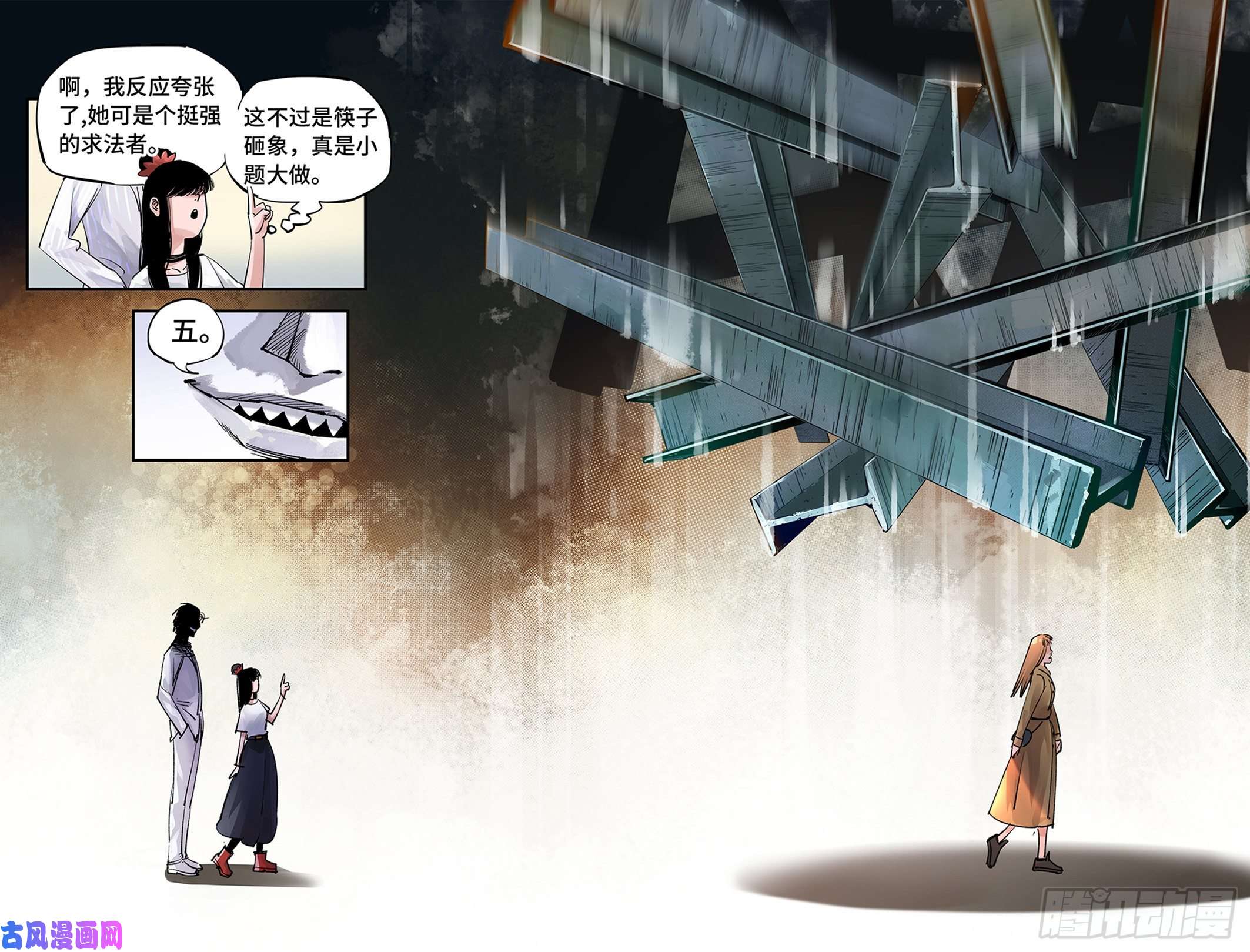 日月同错第五十七话 万业化魔 上