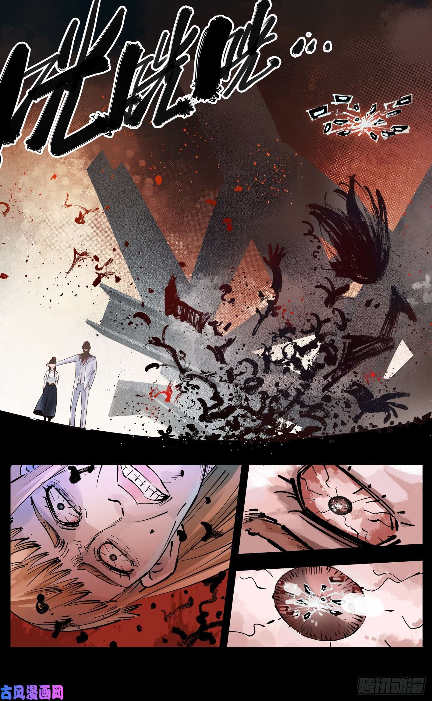 日月同错第五十七话 万业化魔 上