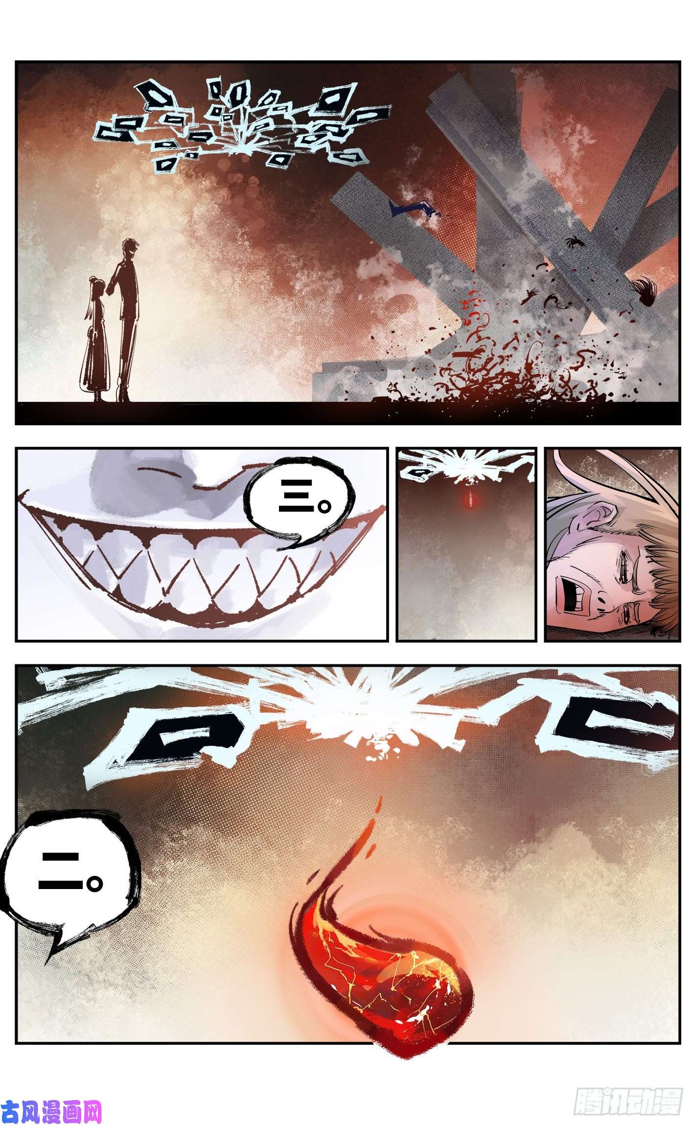 日月同错第五十七话 万业化魔 上