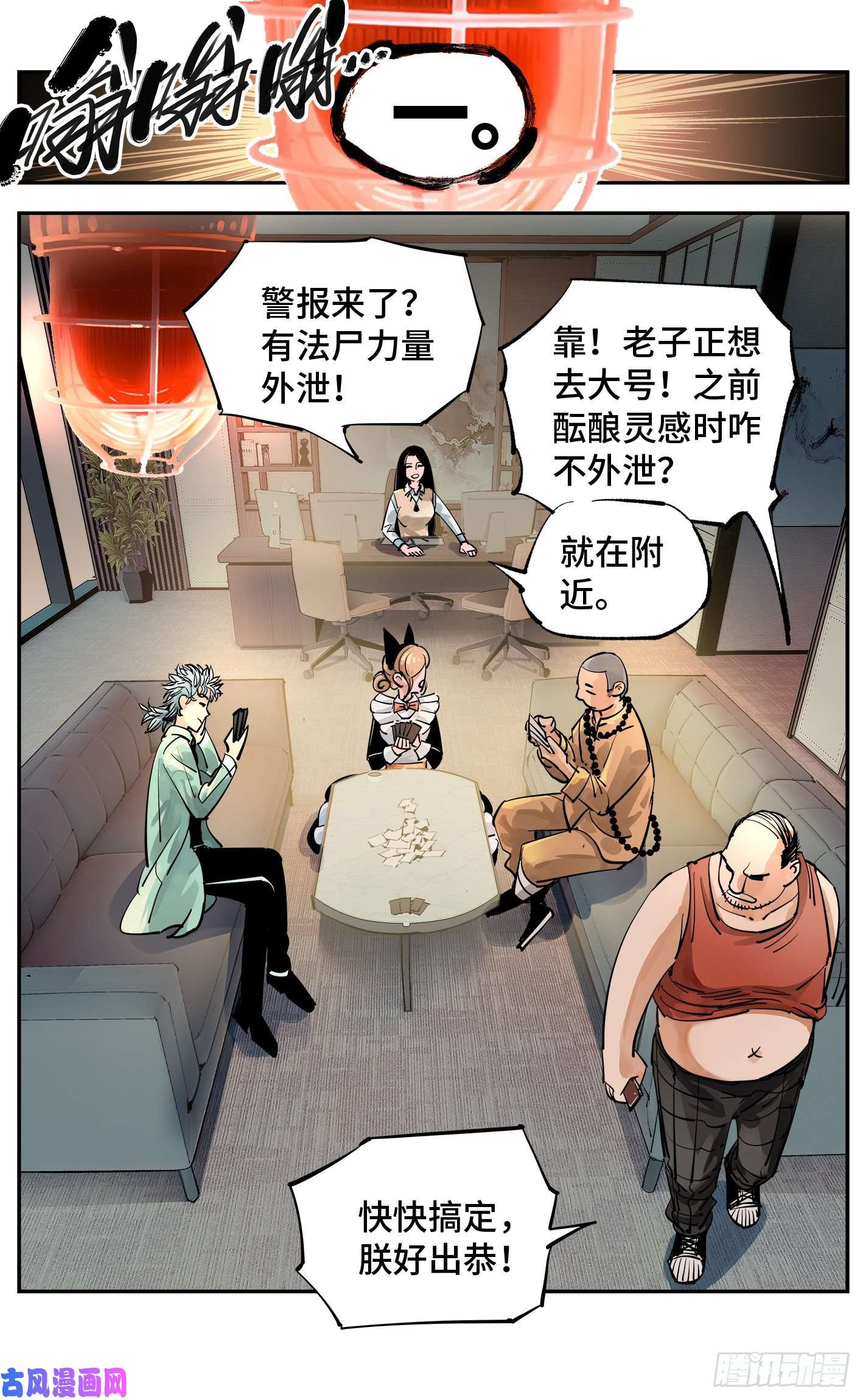 日月同错第五十七话 万业化魔 上