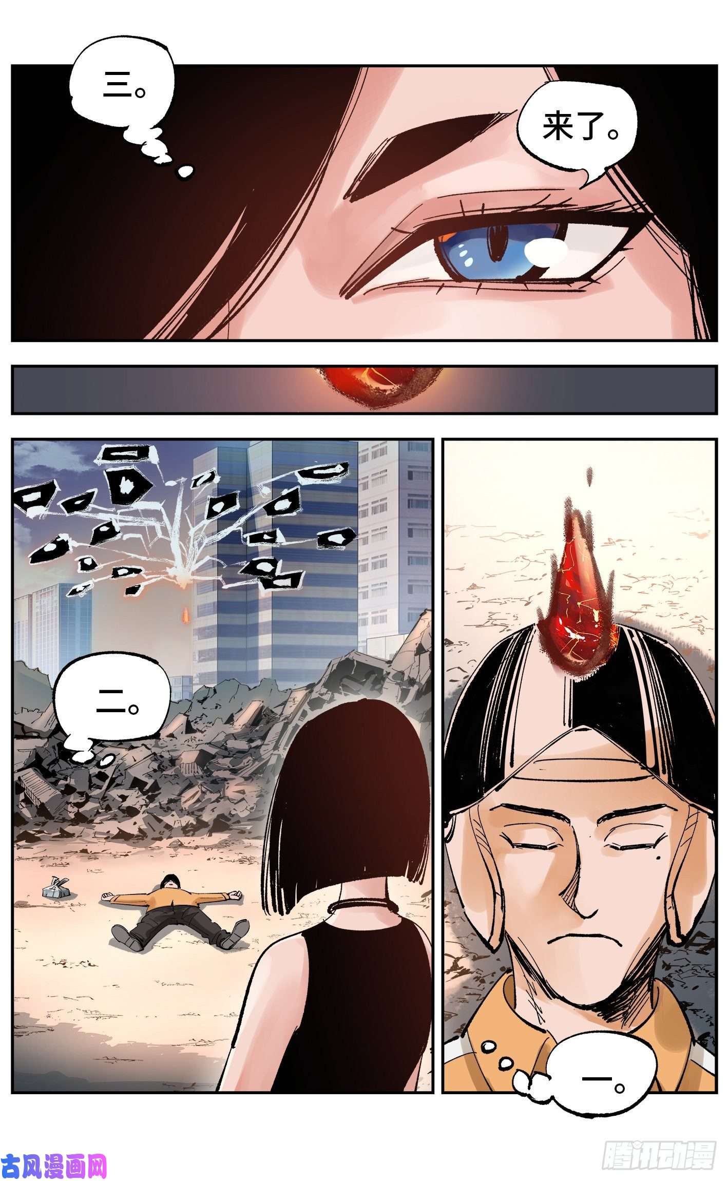 日月同错第五十七话 万业化魔 下