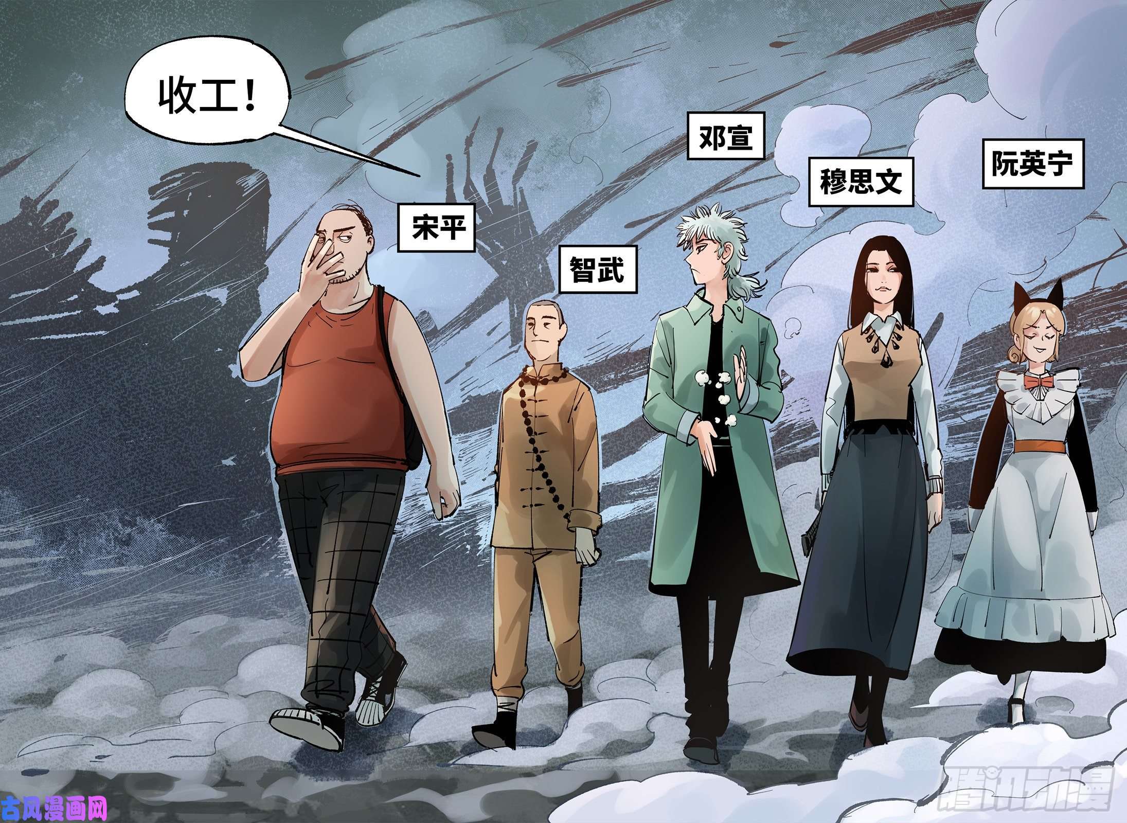 日月同错第五十七话 万业化魔 下