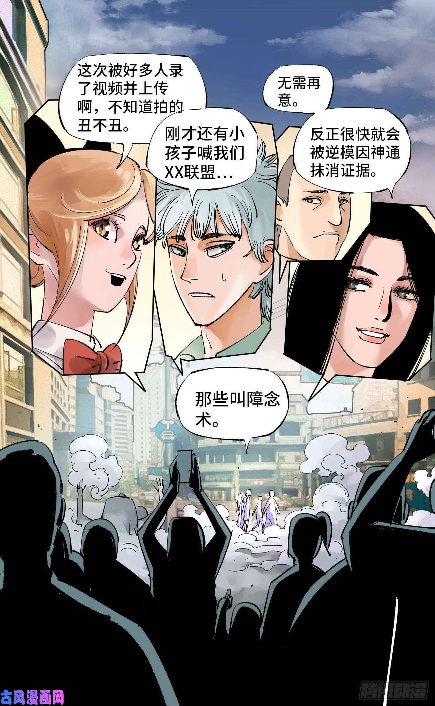 日月同错第五十七话 万业化魔 下