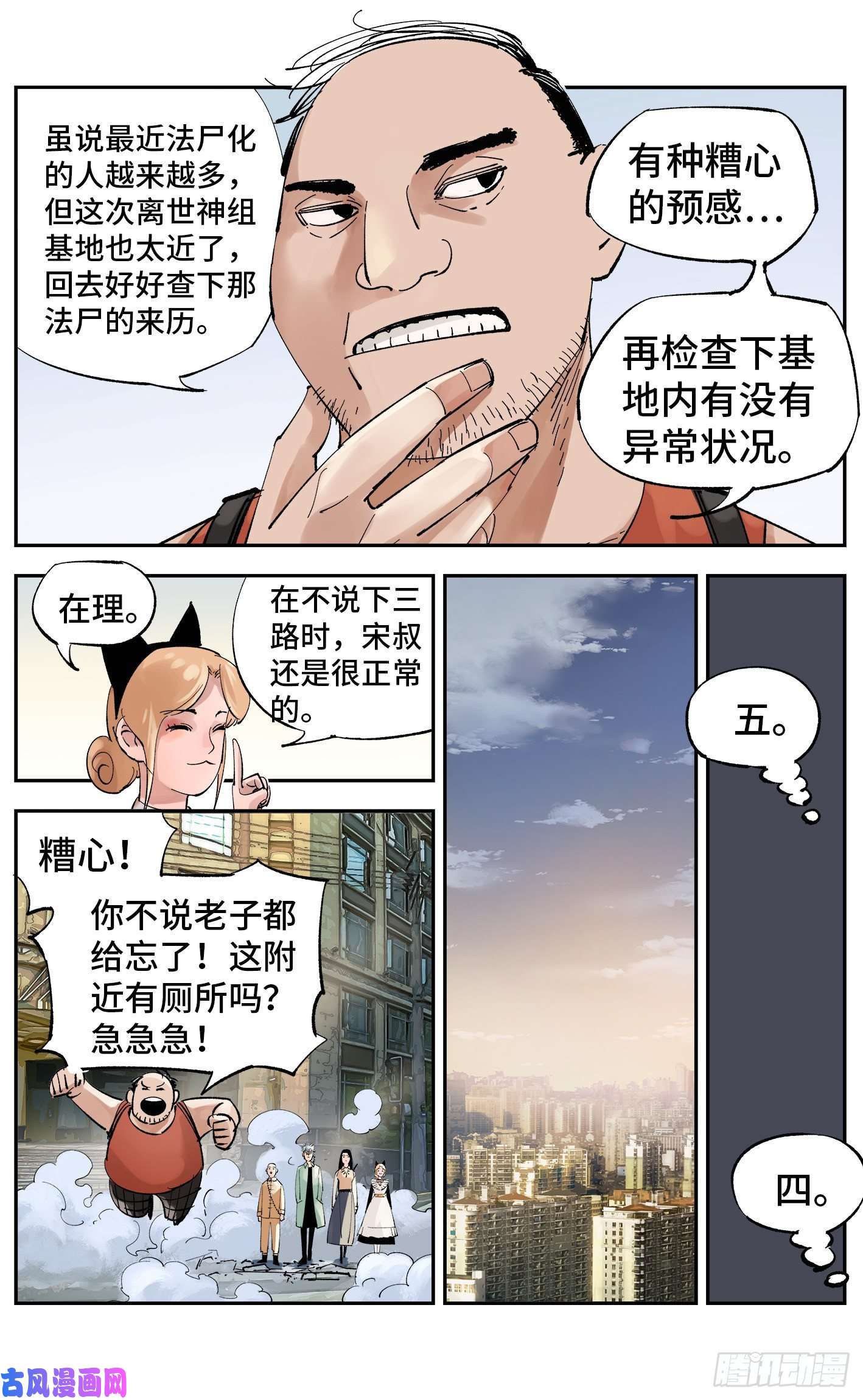 日月同错第五十七话 万业化魔 下