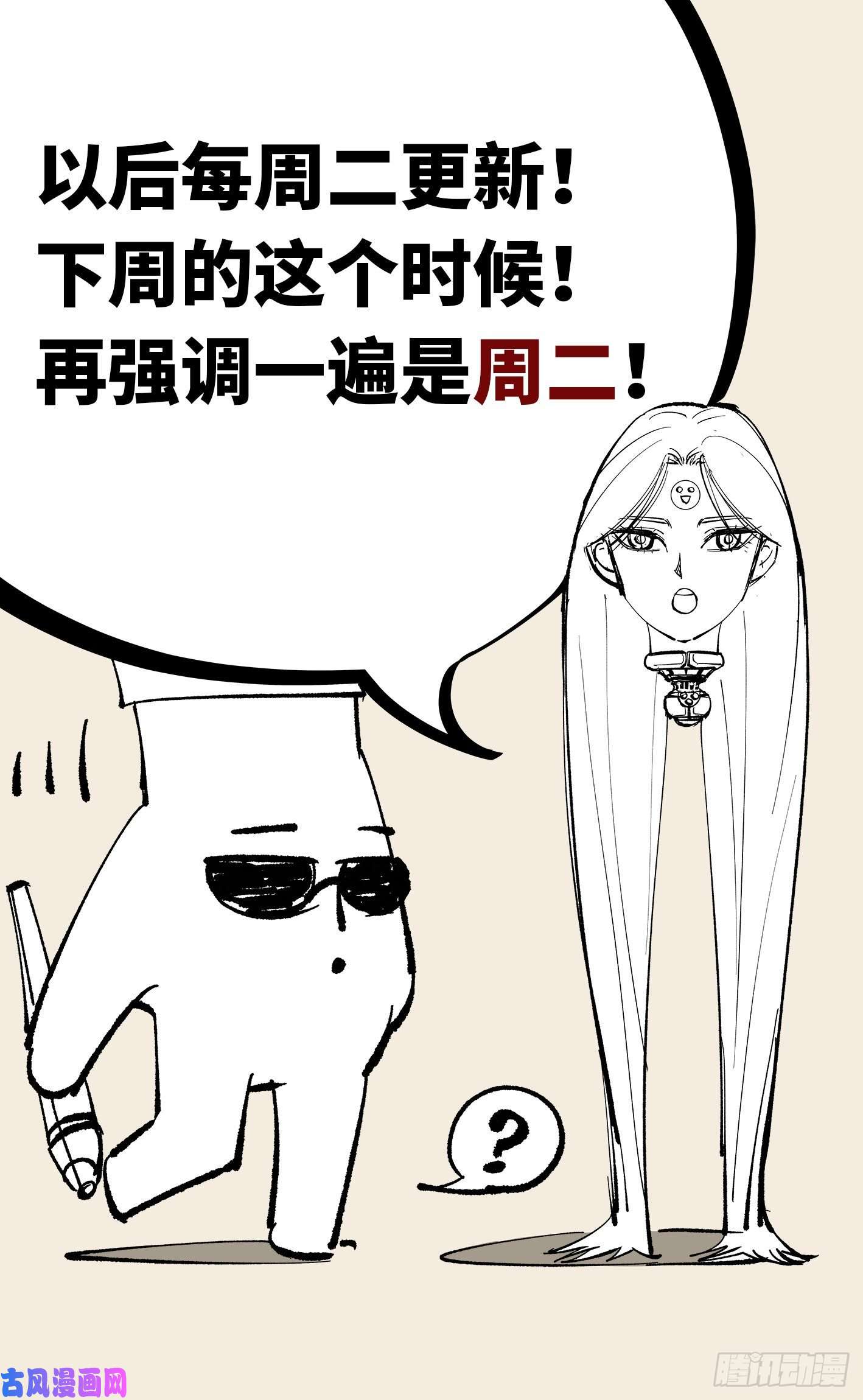 日月同错通知