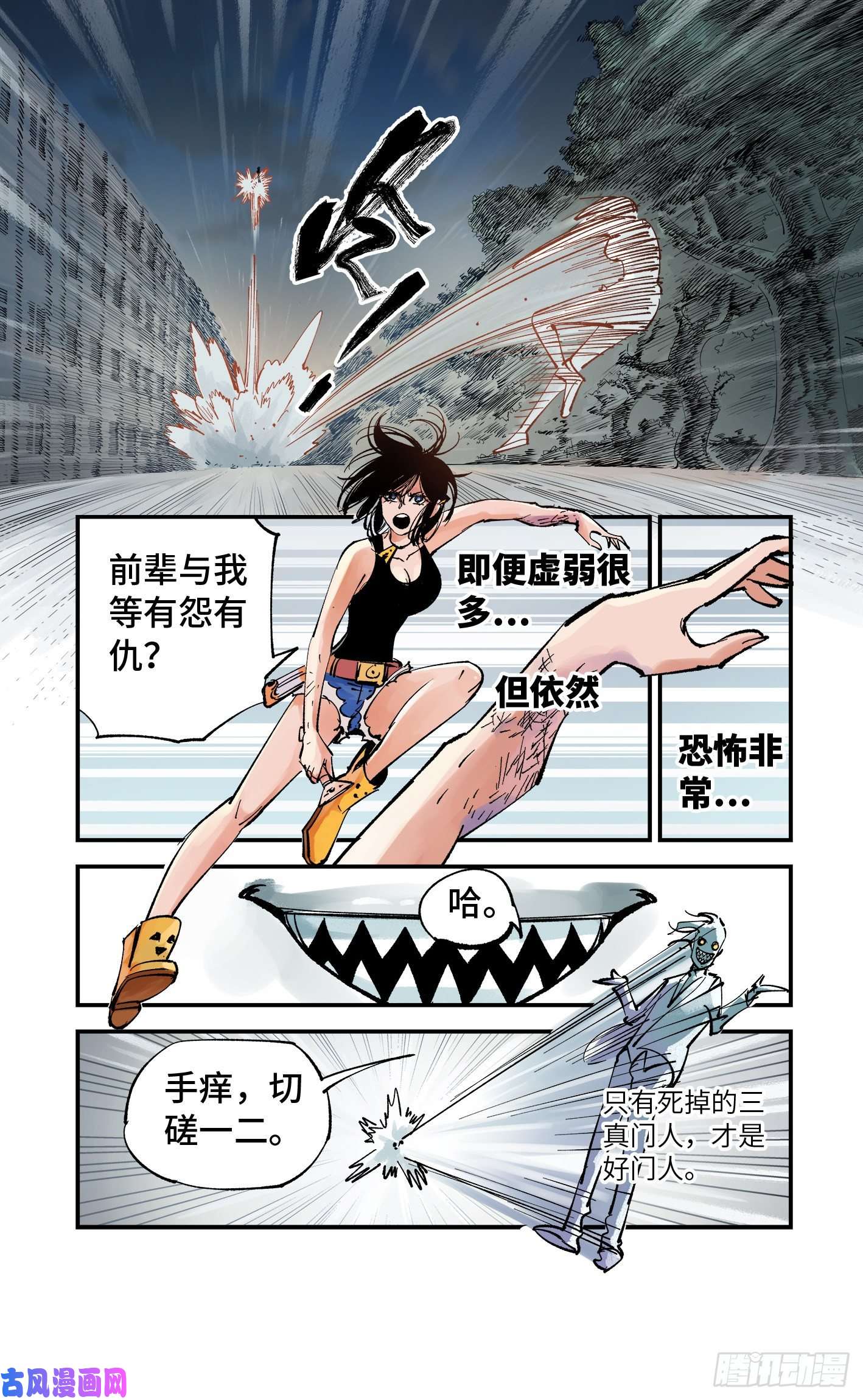 日月同错第六十话 万业战队 上