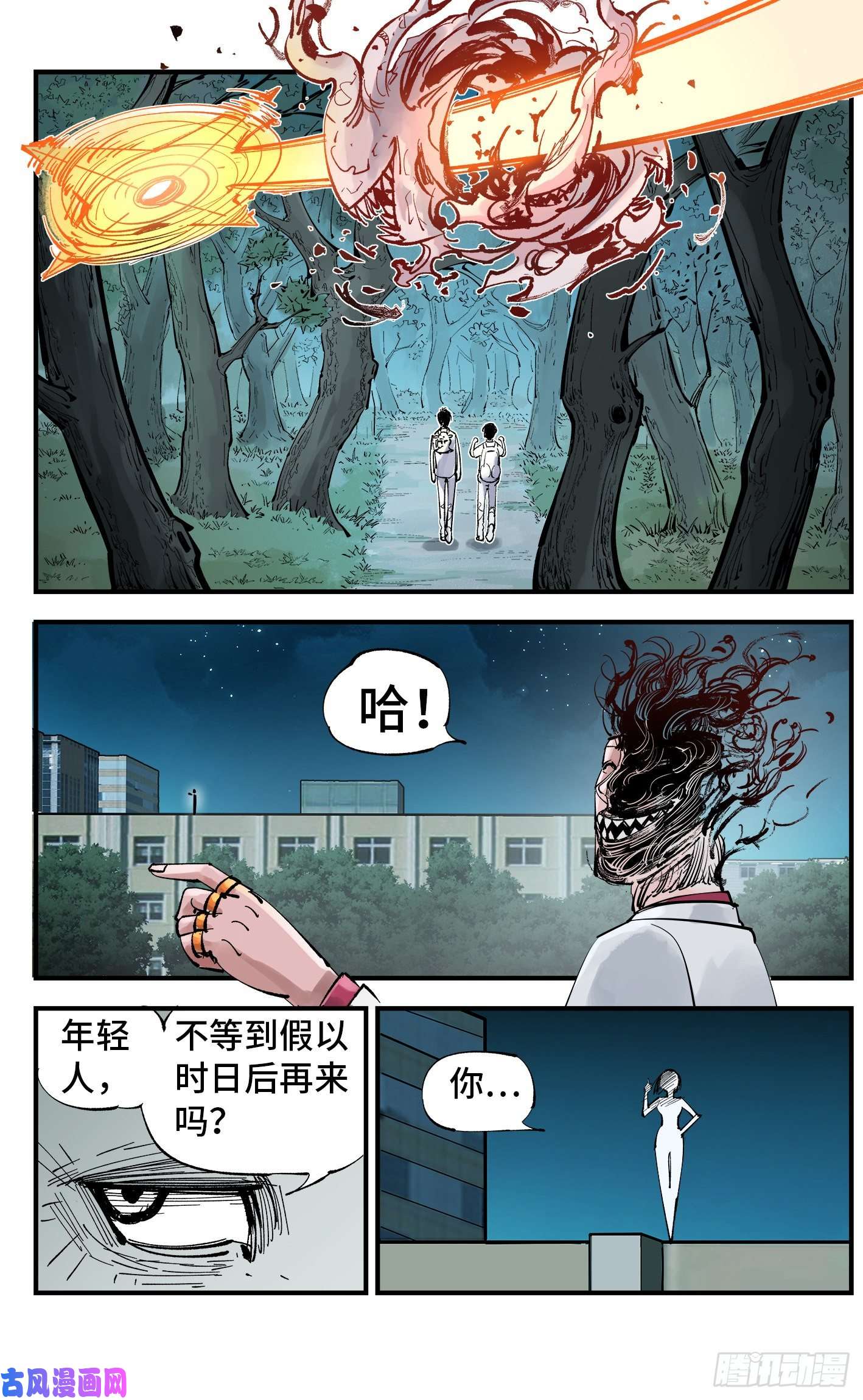 日月同错第六十话 万业战队 上
