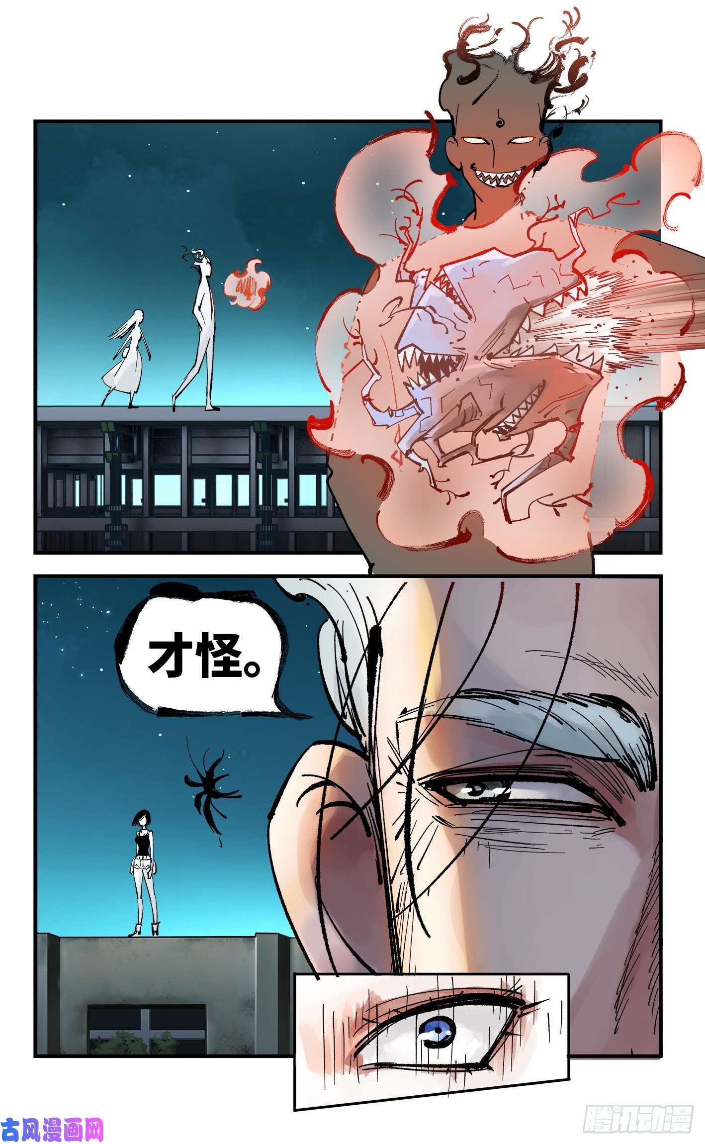 日月同错第六十话 万业战队 上