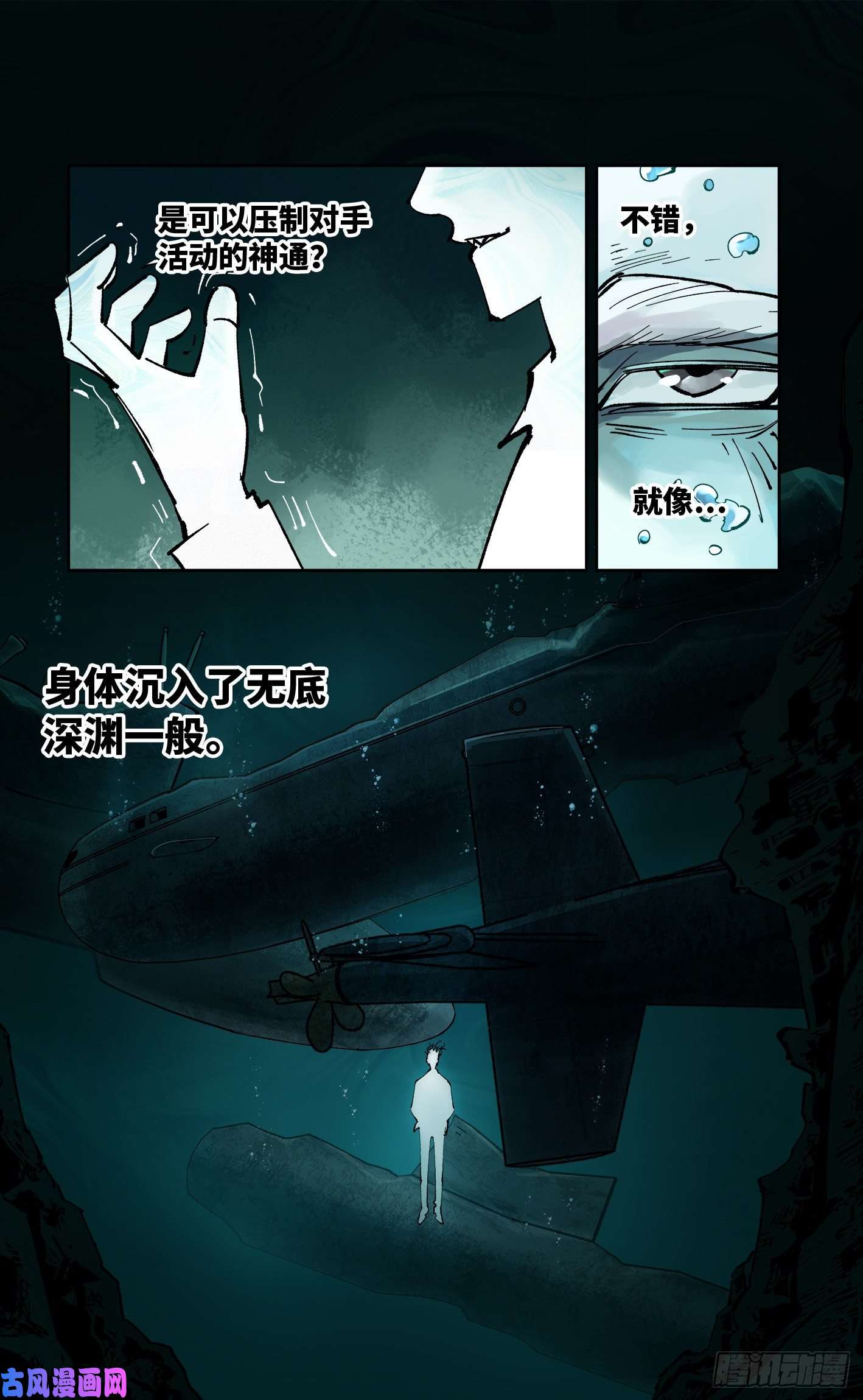 日月同错第六十话 万业战队 中